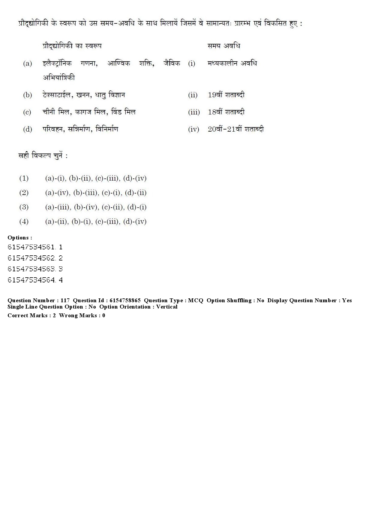 UGC NET Sociology Question Paper December 2019 123