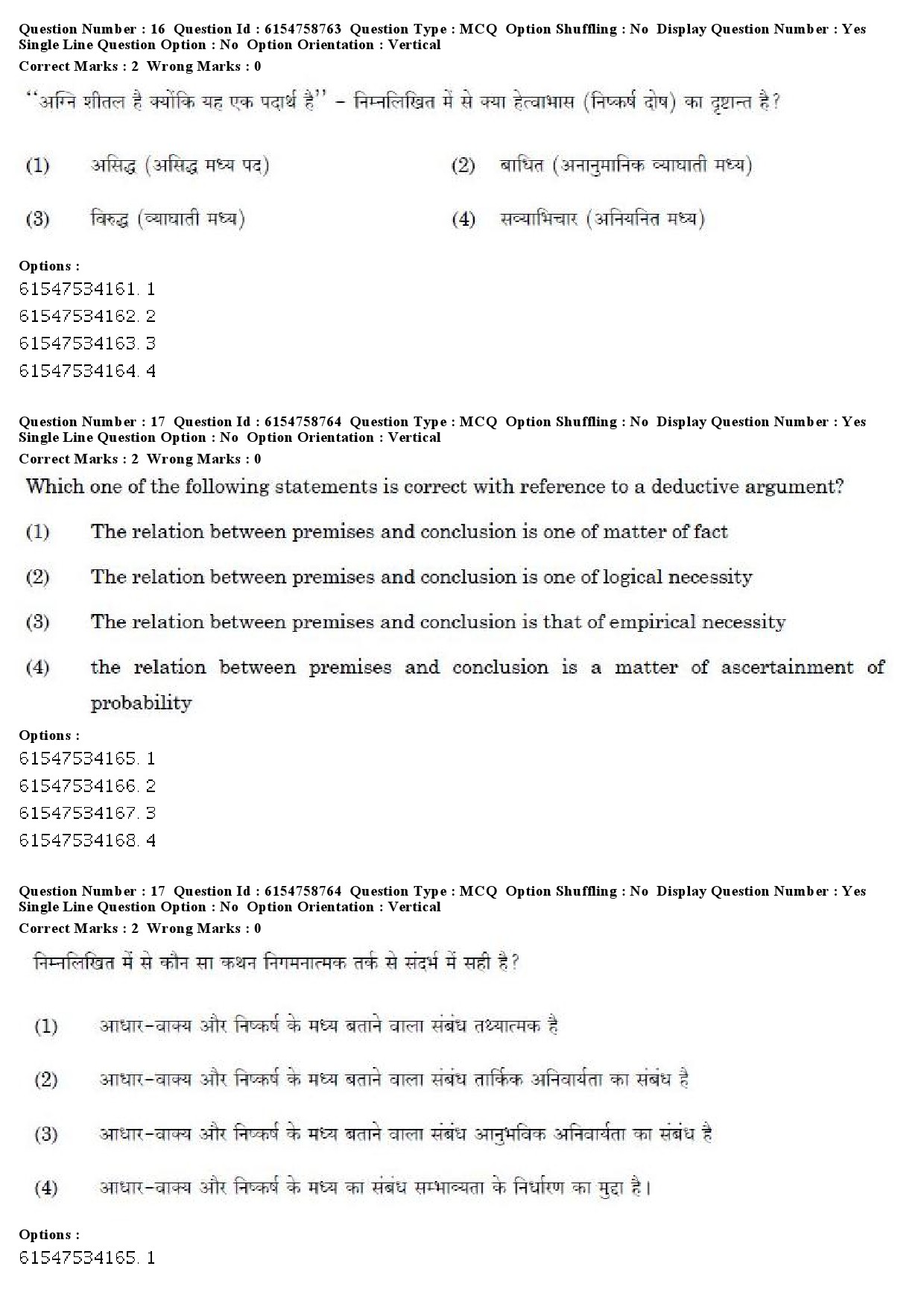 UGC NET Sociology Question Paper December 2019 13