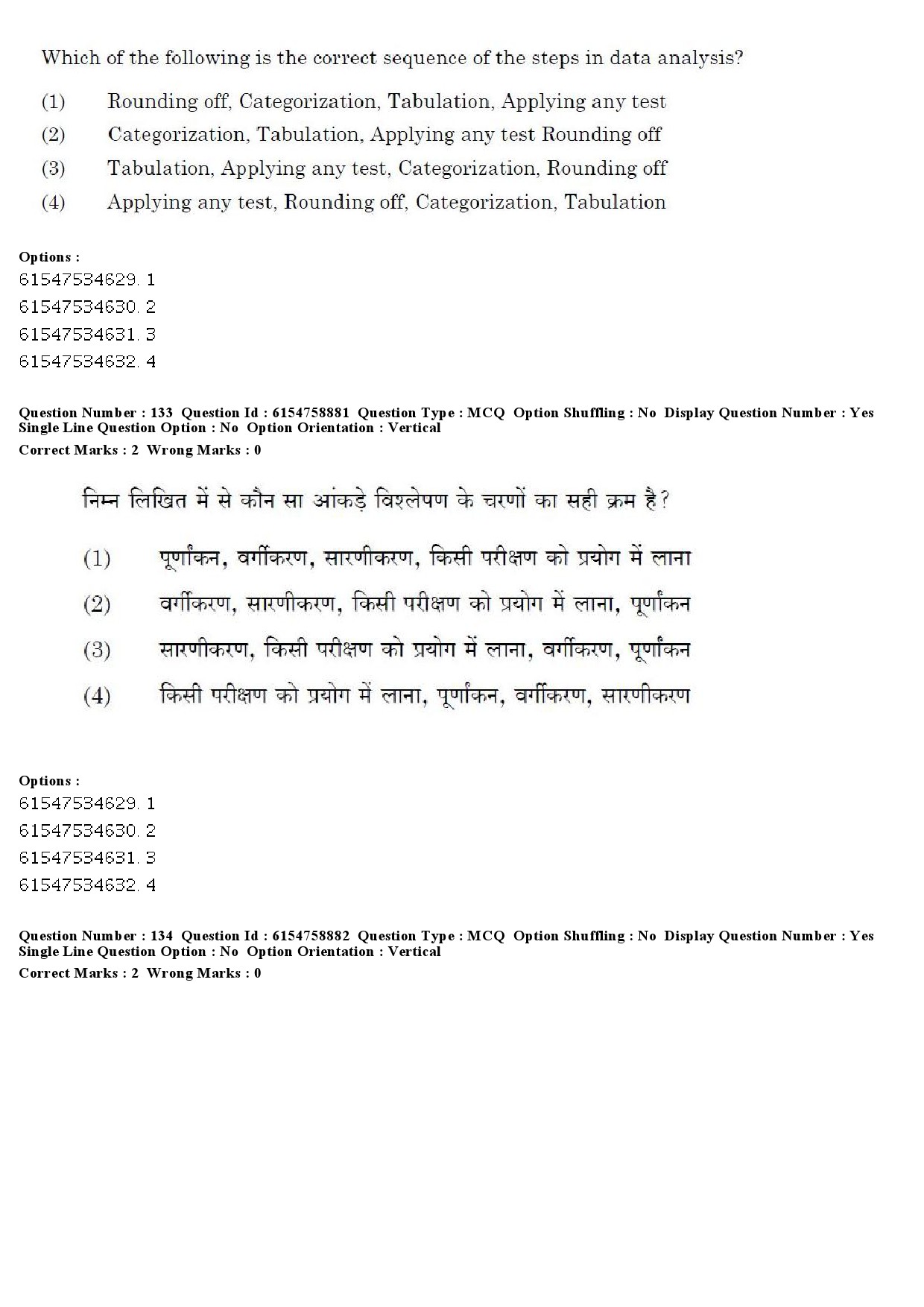 UGC NET Sociology Question Paper December 2019 149