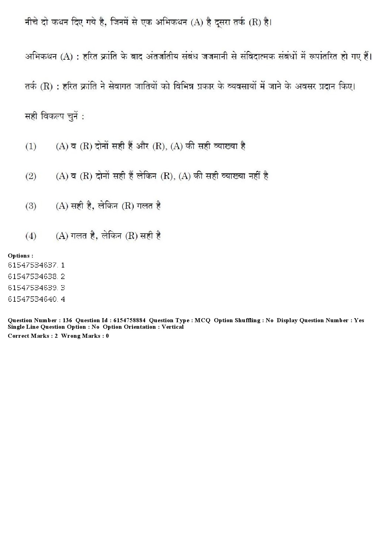 UGC NET Sociology Question Paper December 2019 153