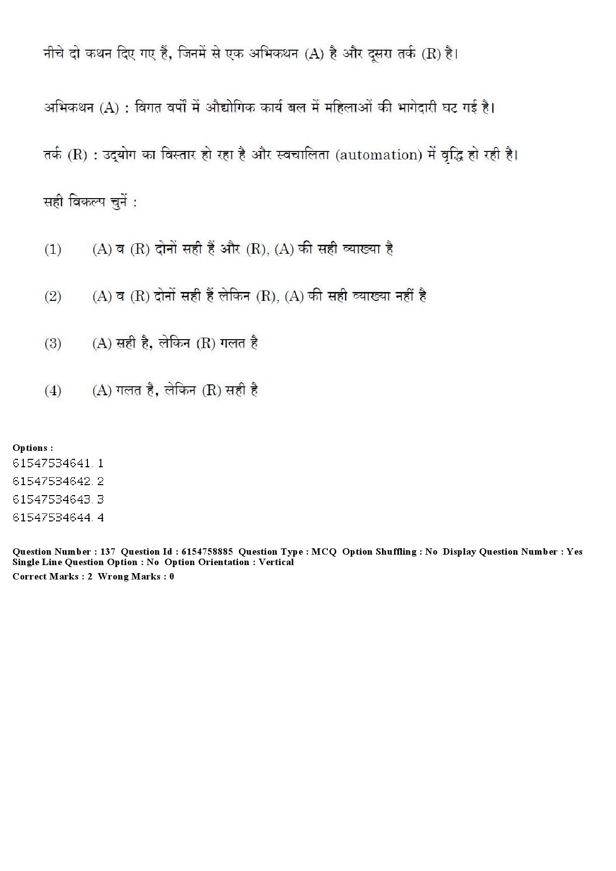 UGC NET Sociology Question Paper December 2019 155