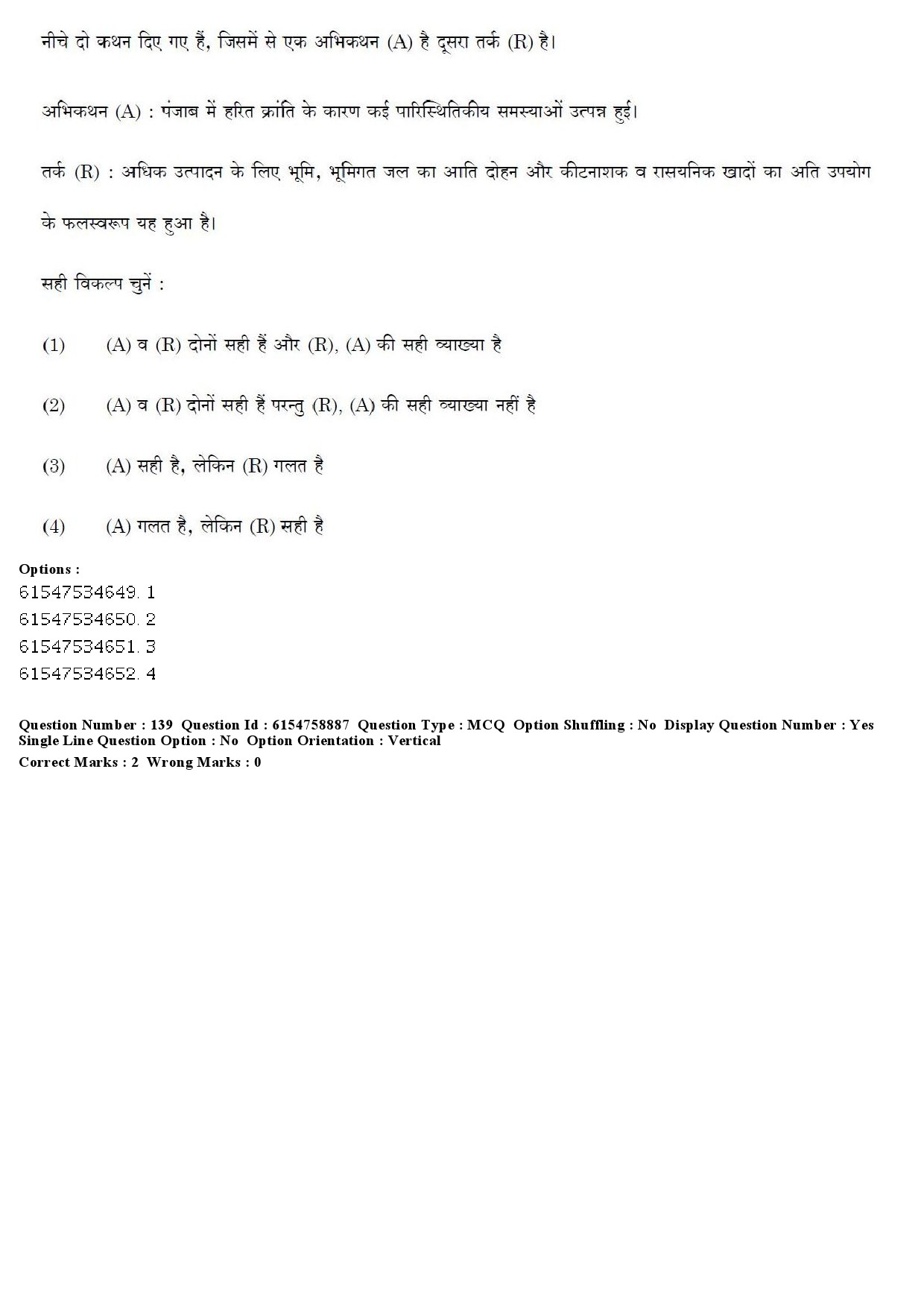 UGC NET Sociology Question Paper December 2019 159