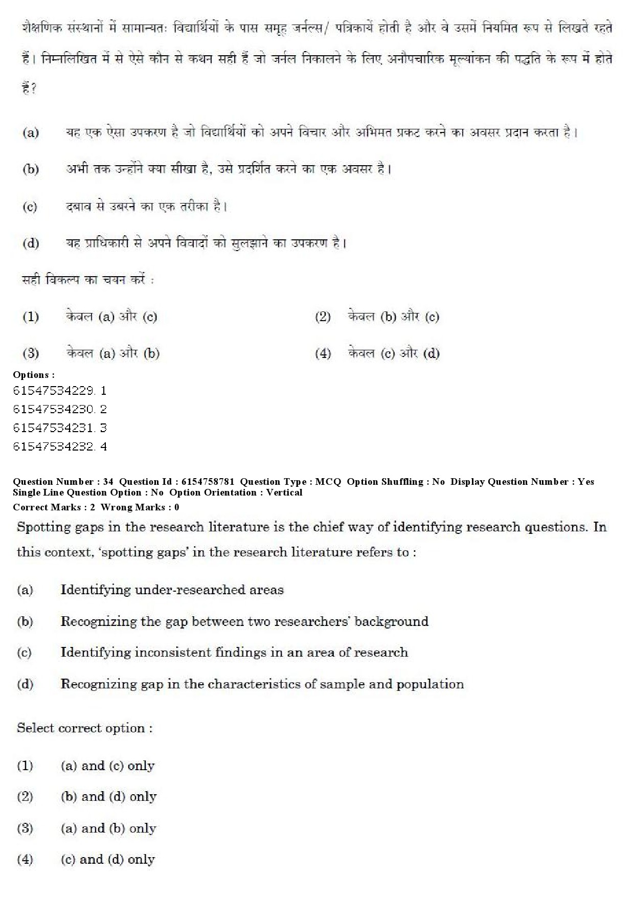 UGC NET Sociology Question Paper December 2019 31