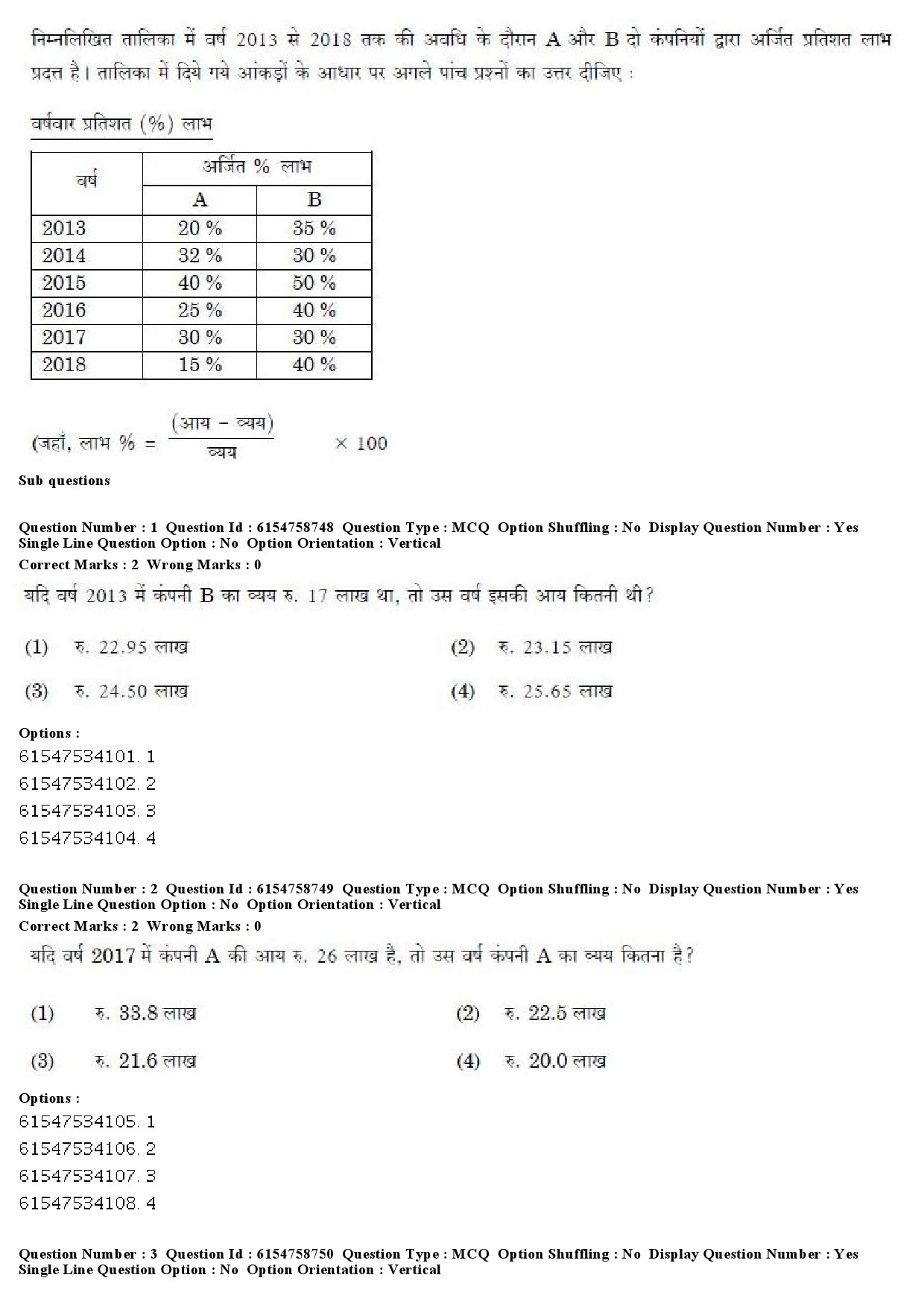 UGC NET Sociology Question Paper December 2019 4