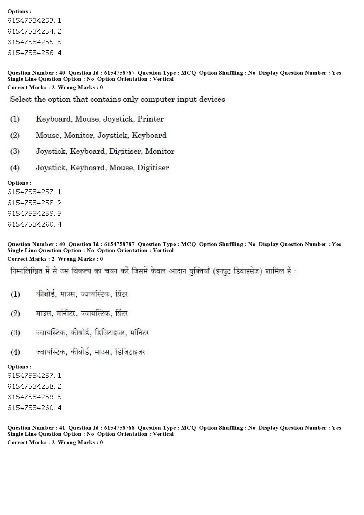 UGC NET Sociology Question Paper December 2019 41