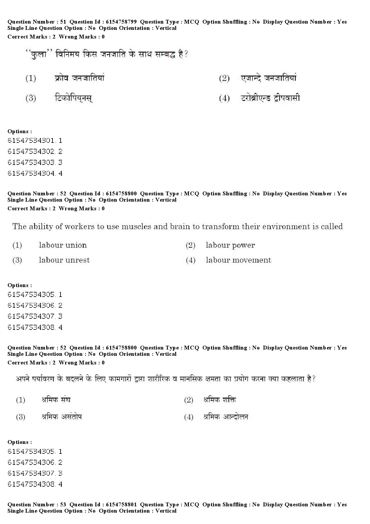 UGC NET Sociology Question Paper December 2019 54