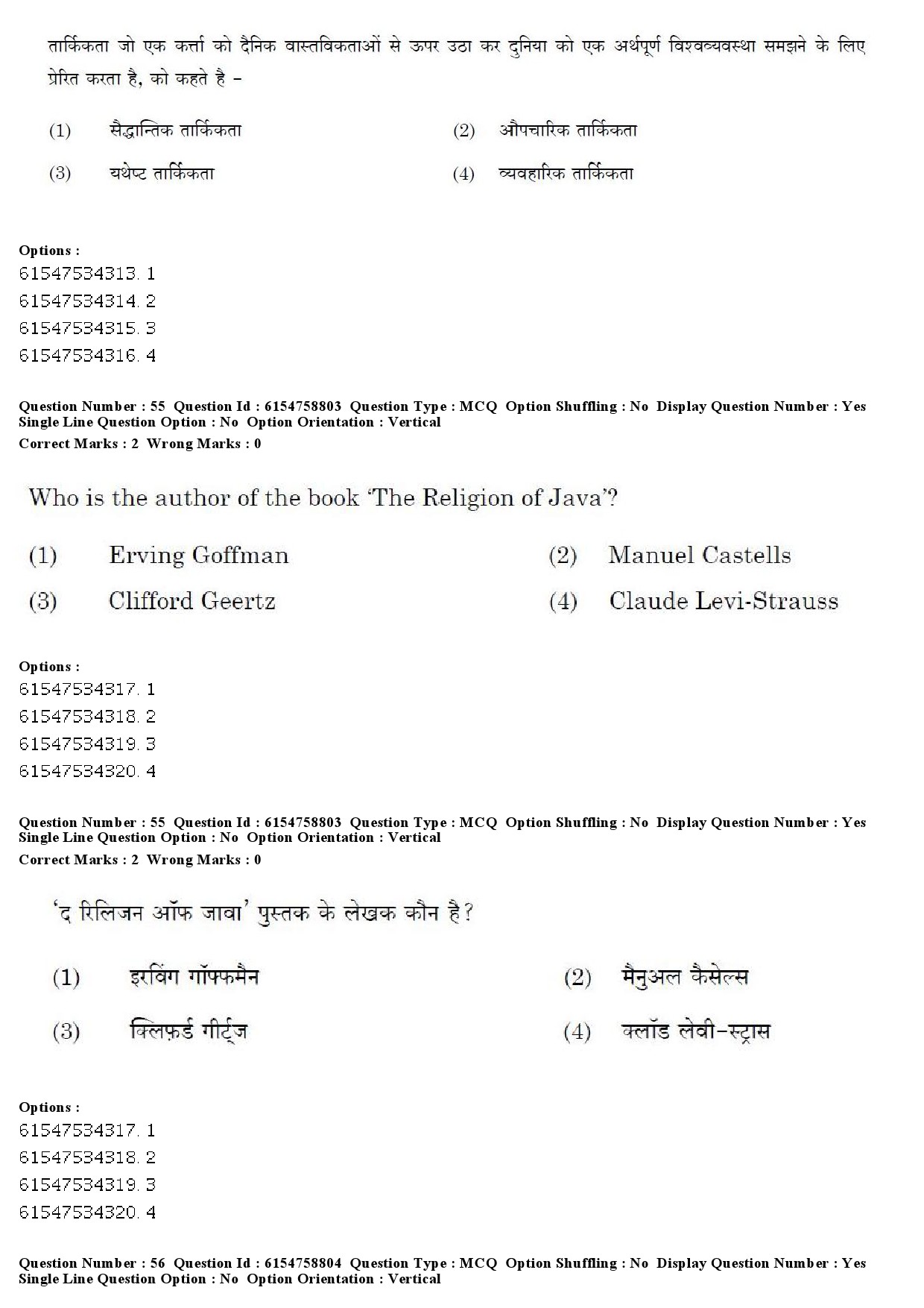 UGC NET Sociology Question Paper December 2019 56