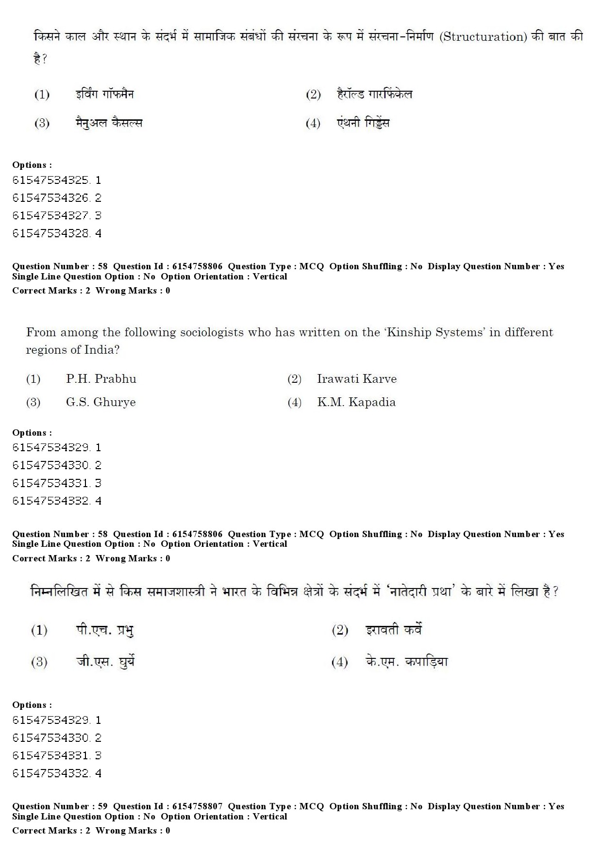 UGC NET Sociology Question Paper December 2019 58