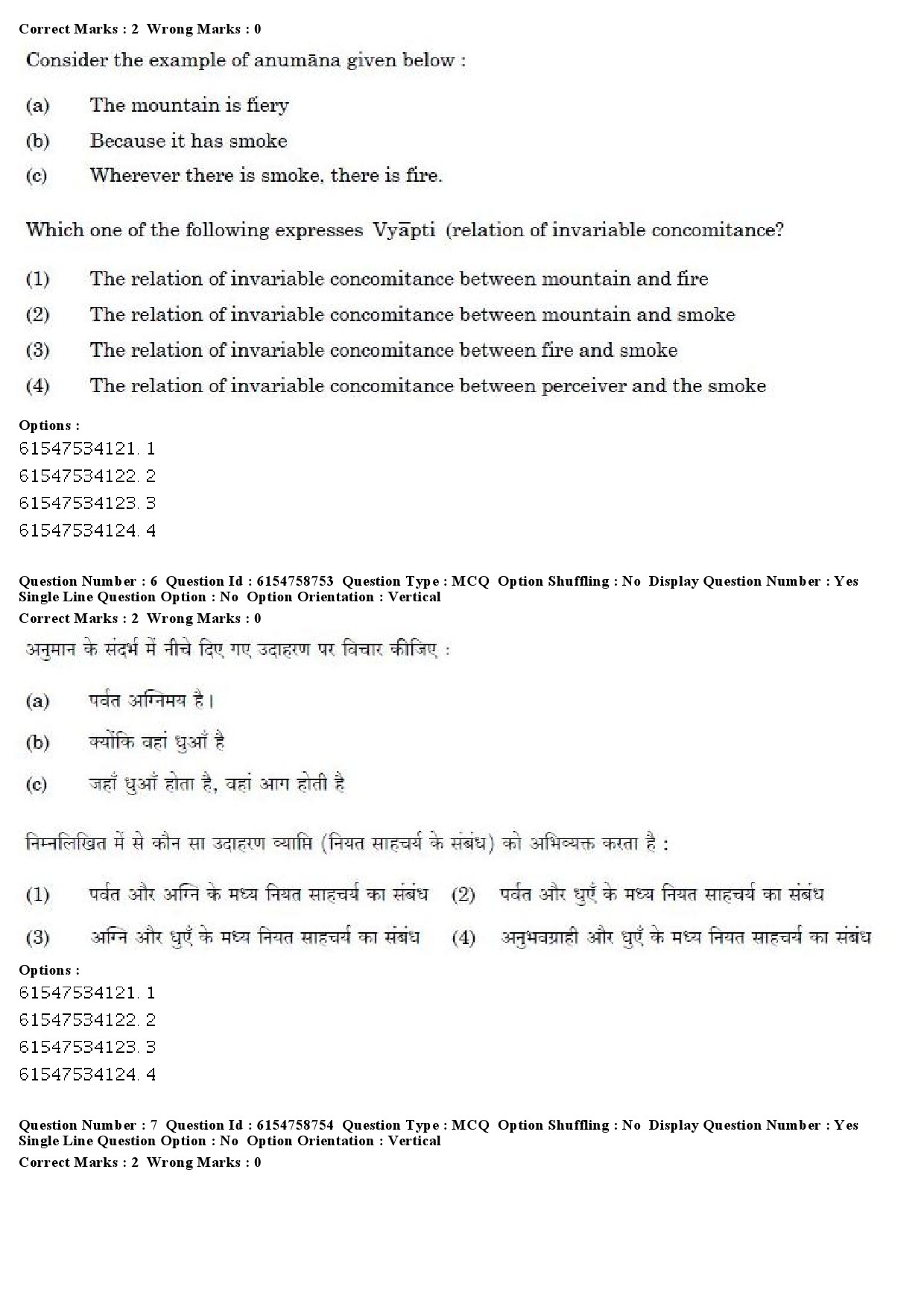 UGC NET Sociology Question Paper December 2019 6