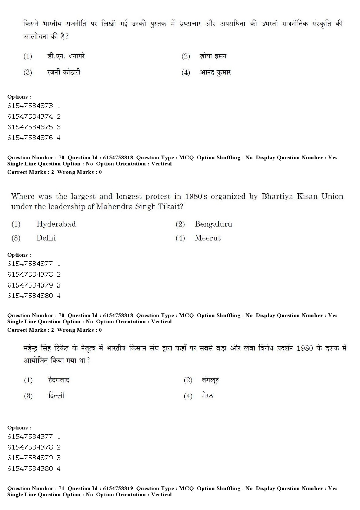 UGC NET Sociology Question Paper December 2019 66