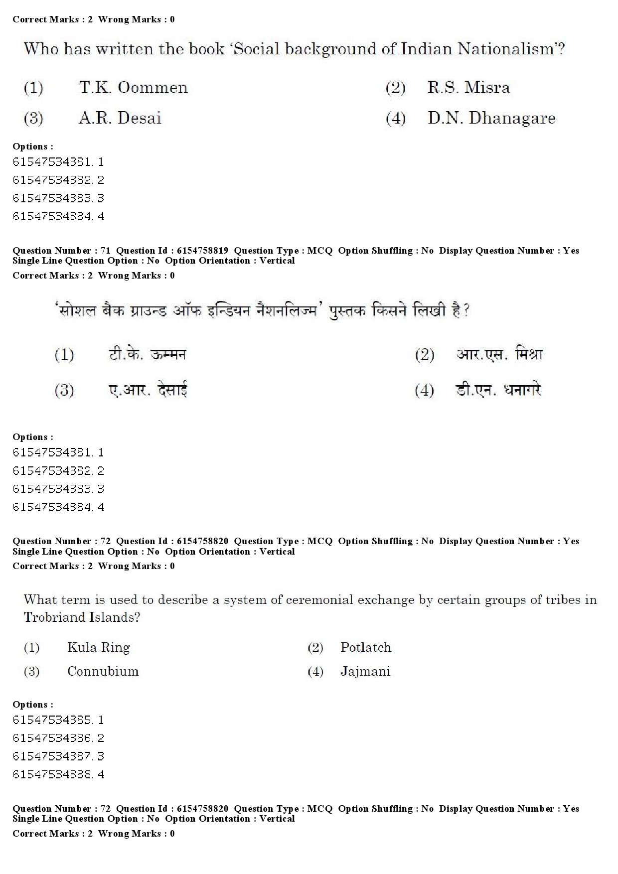 UGC NET Sociology Question Paper December 2019 67