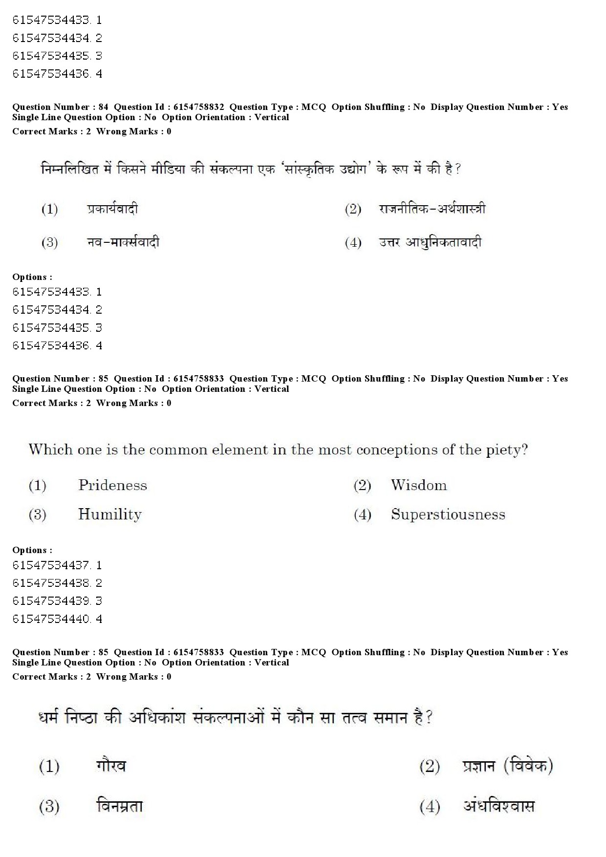 UGC NET Sociology Question Paper December 2019 76