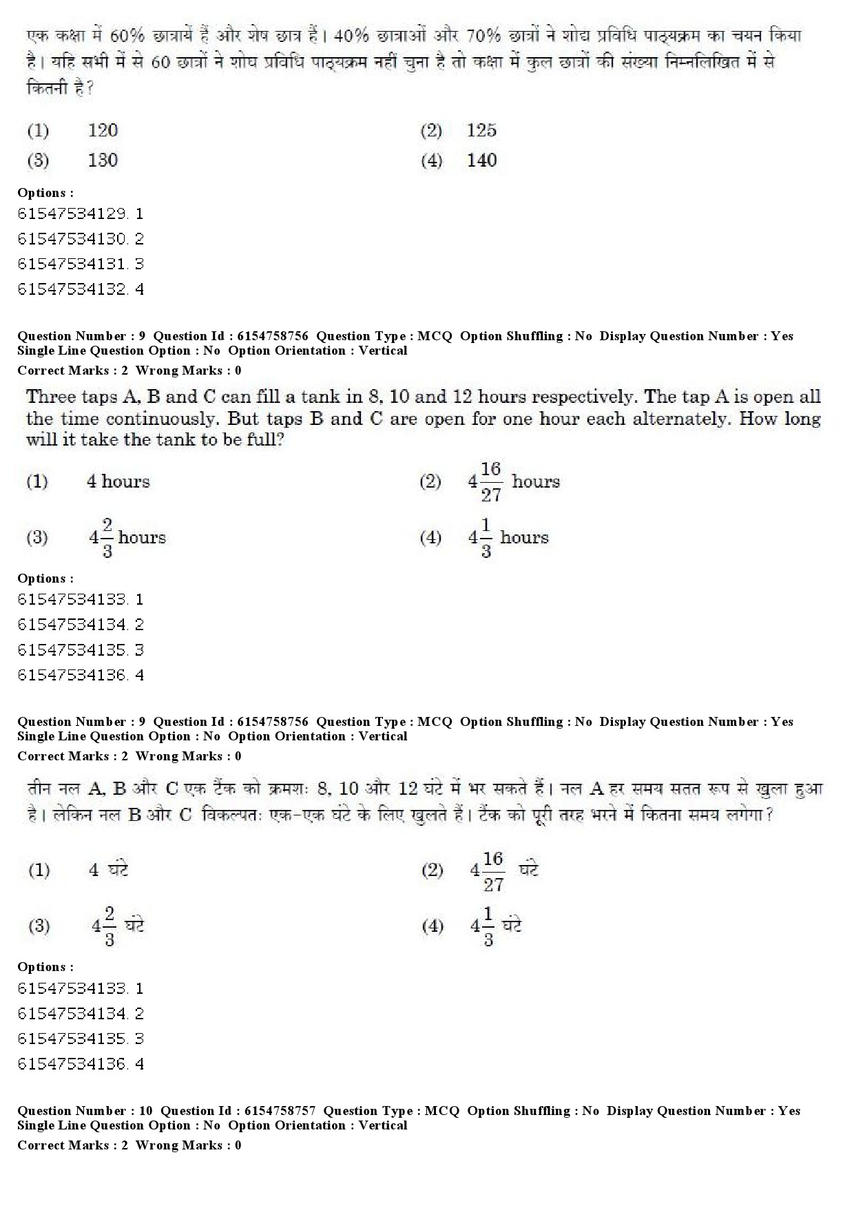 UGC NET Sociology Question Paper December 2019 8