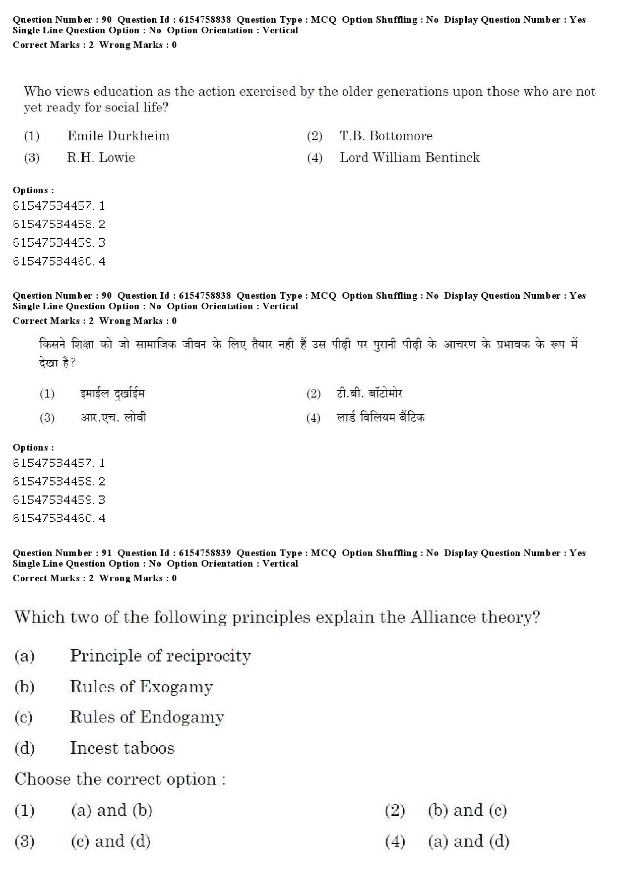 UGC NET Sociology Question Paper December 2019 80