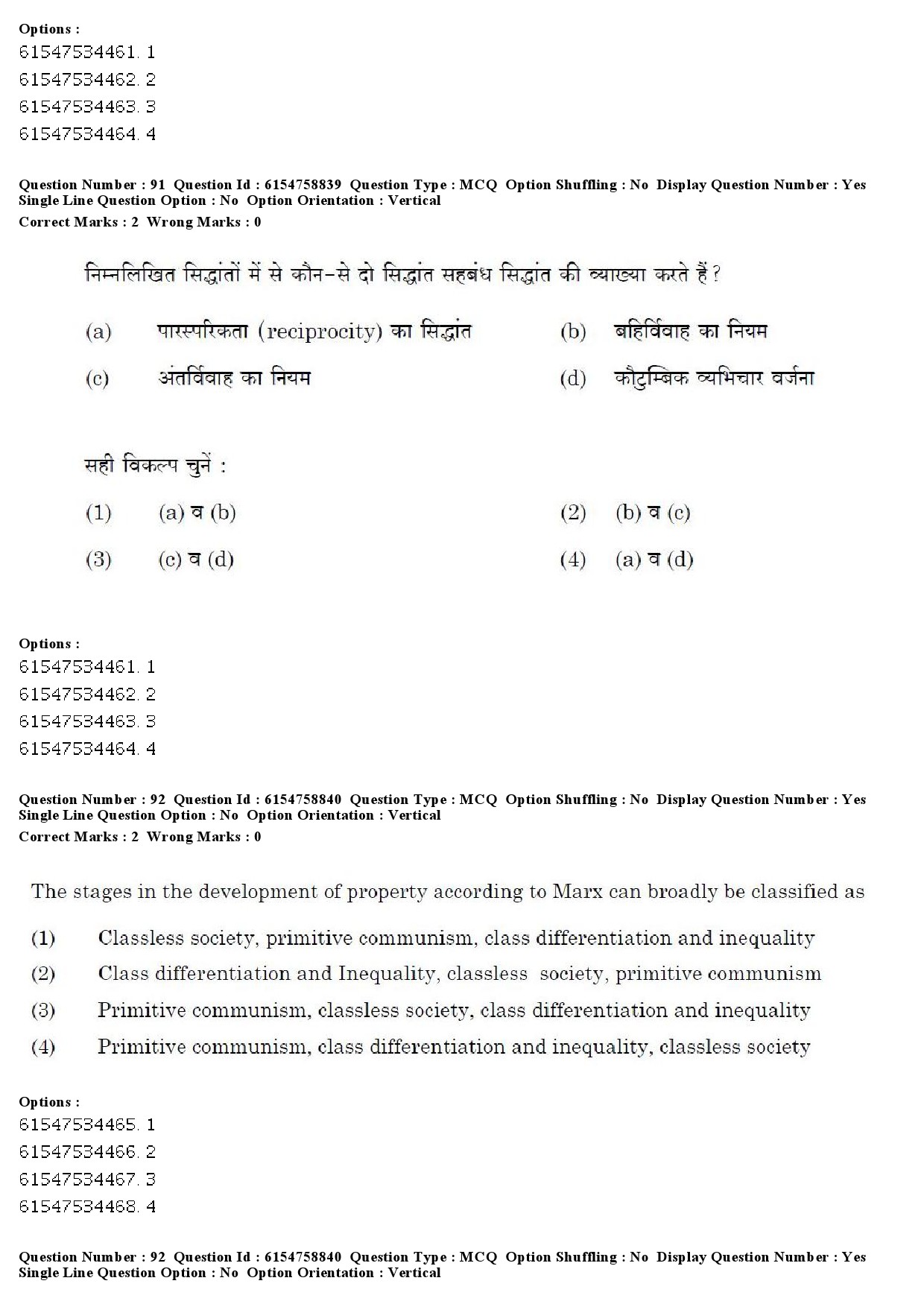 UGC NET Sociology Question Paper December 2019 81