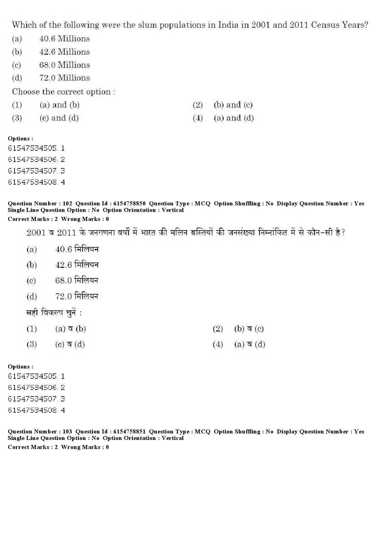 UGC NET Sociology Question Paper December 2019 96