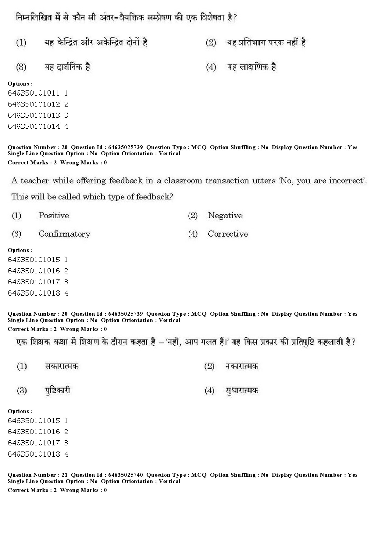 UGC NET Sociology Question Paper June 2019 16