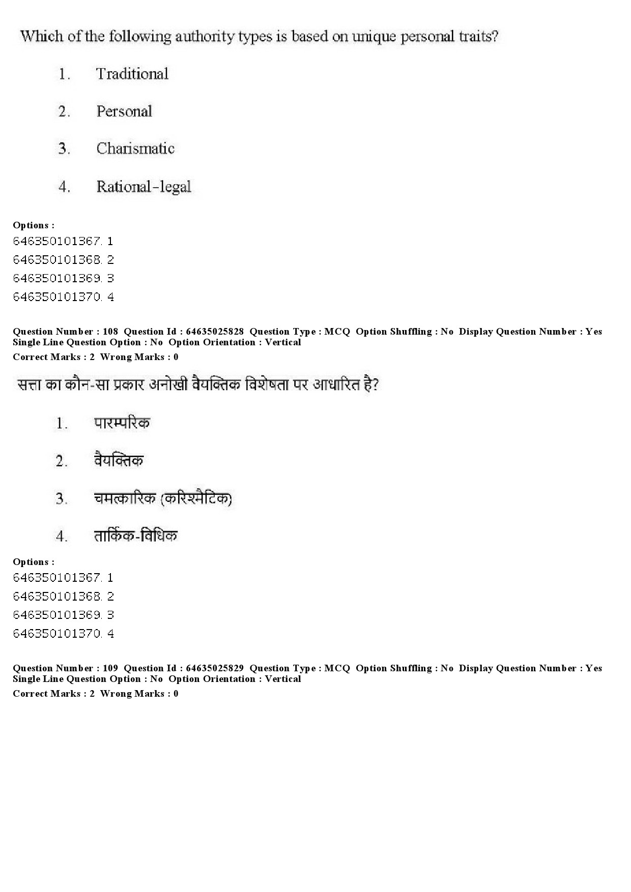 UGC NET Sociology Question Paper June 2019 97