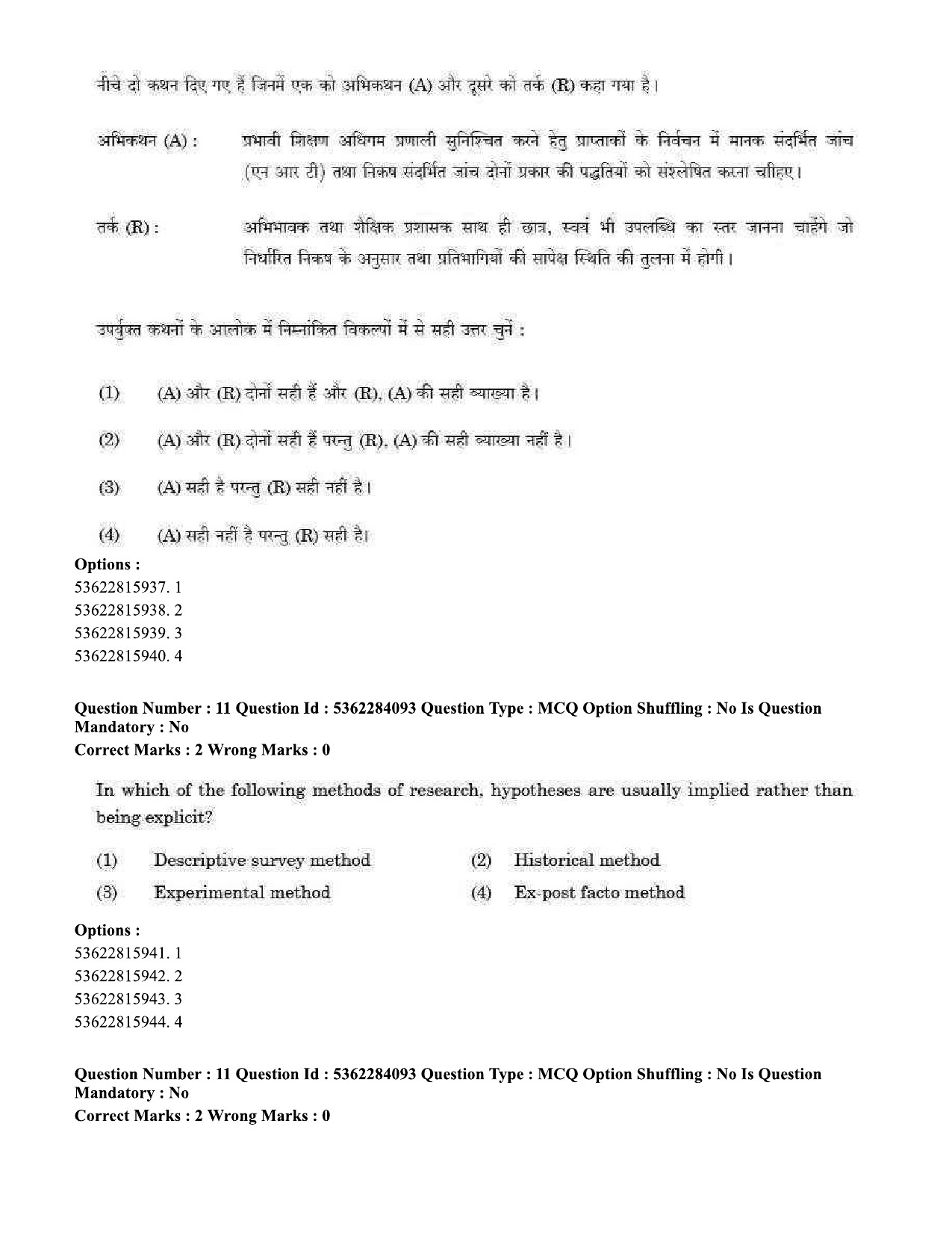 UGC NET Sociology Question Paper September 2020 10