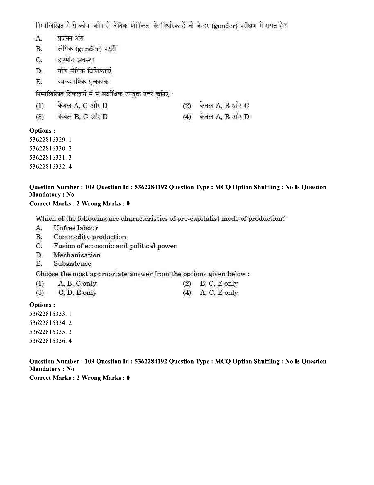 UGC NET Sociology Question Paper September 2020 100