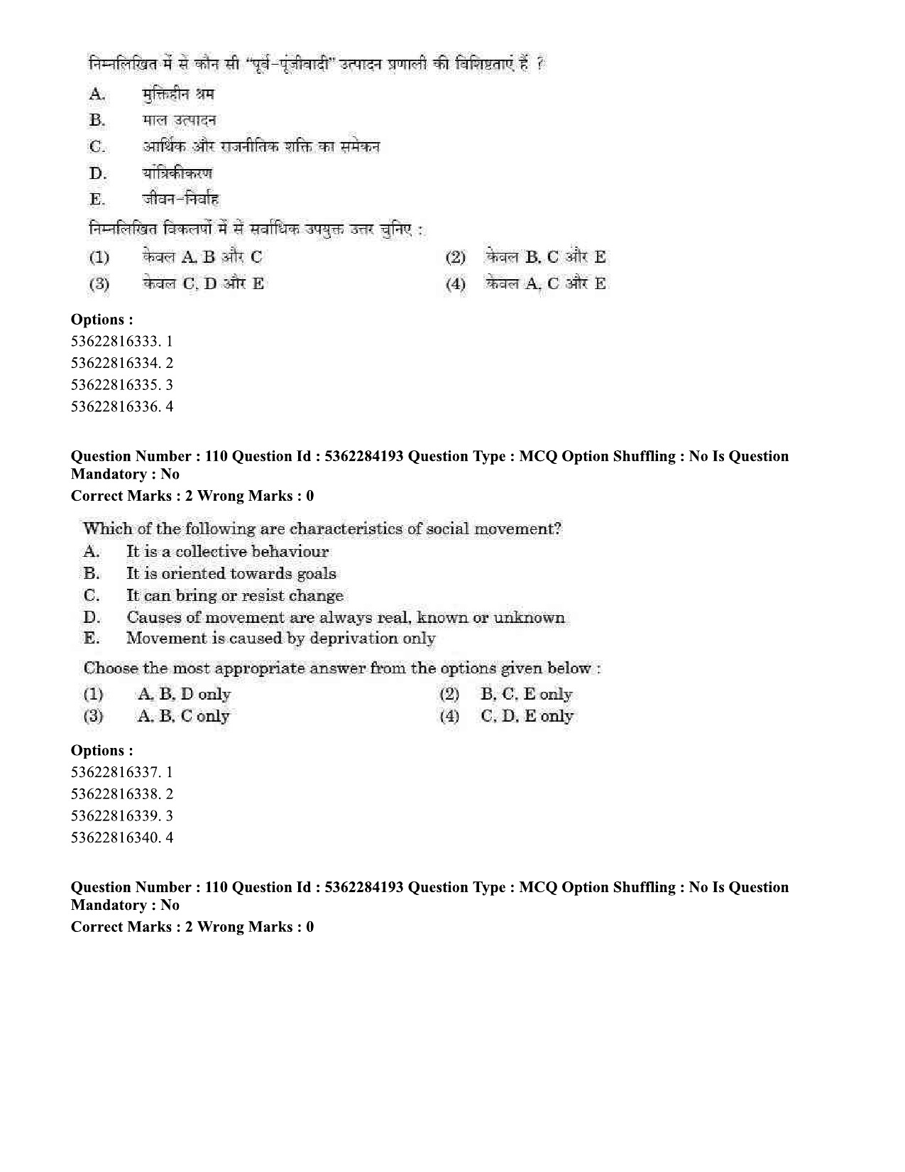 UGC NET Sociology Question Paper September 2020 101