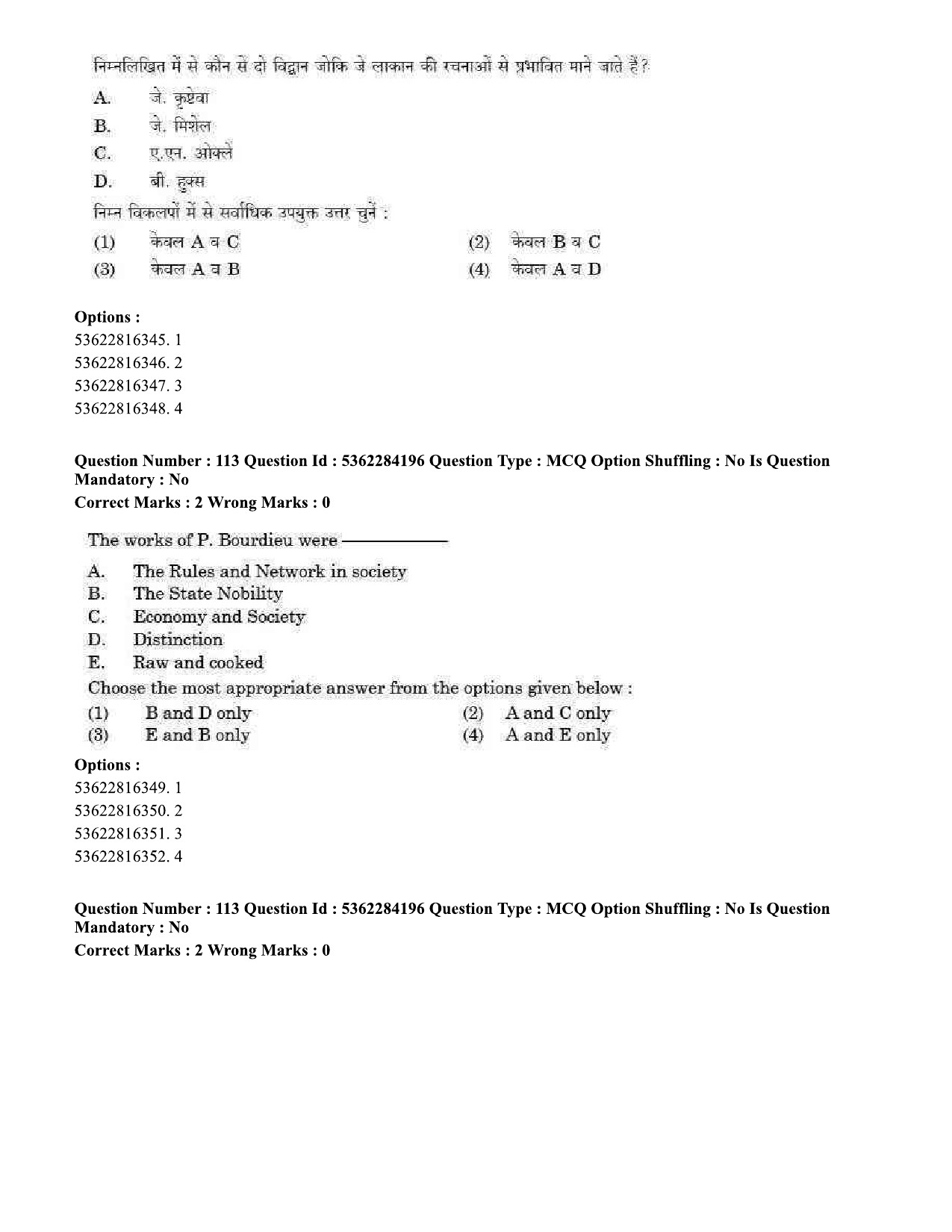 UGC NET Sociology Question Paper September 2020 104