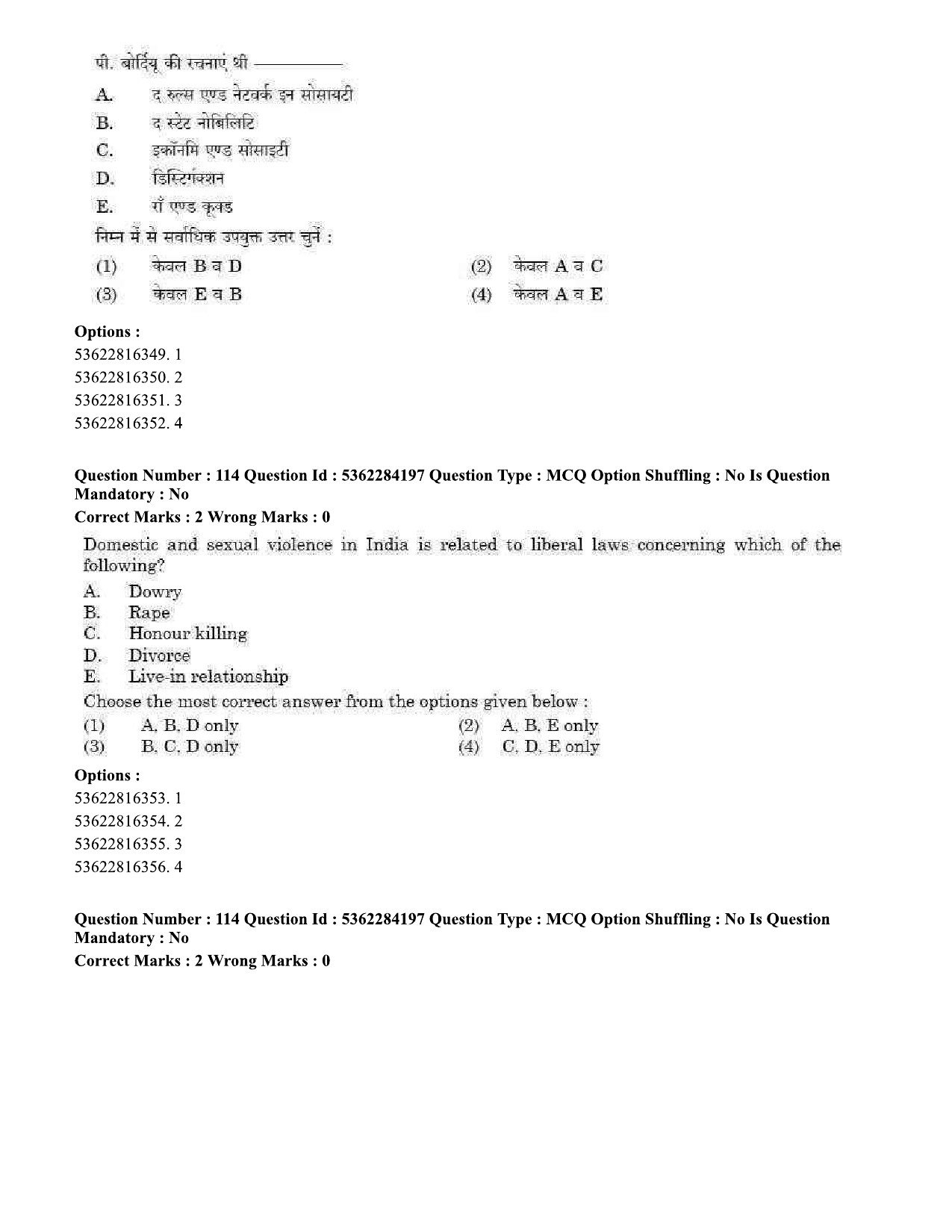 UGC NET Sociology Question Paper September 2020 105