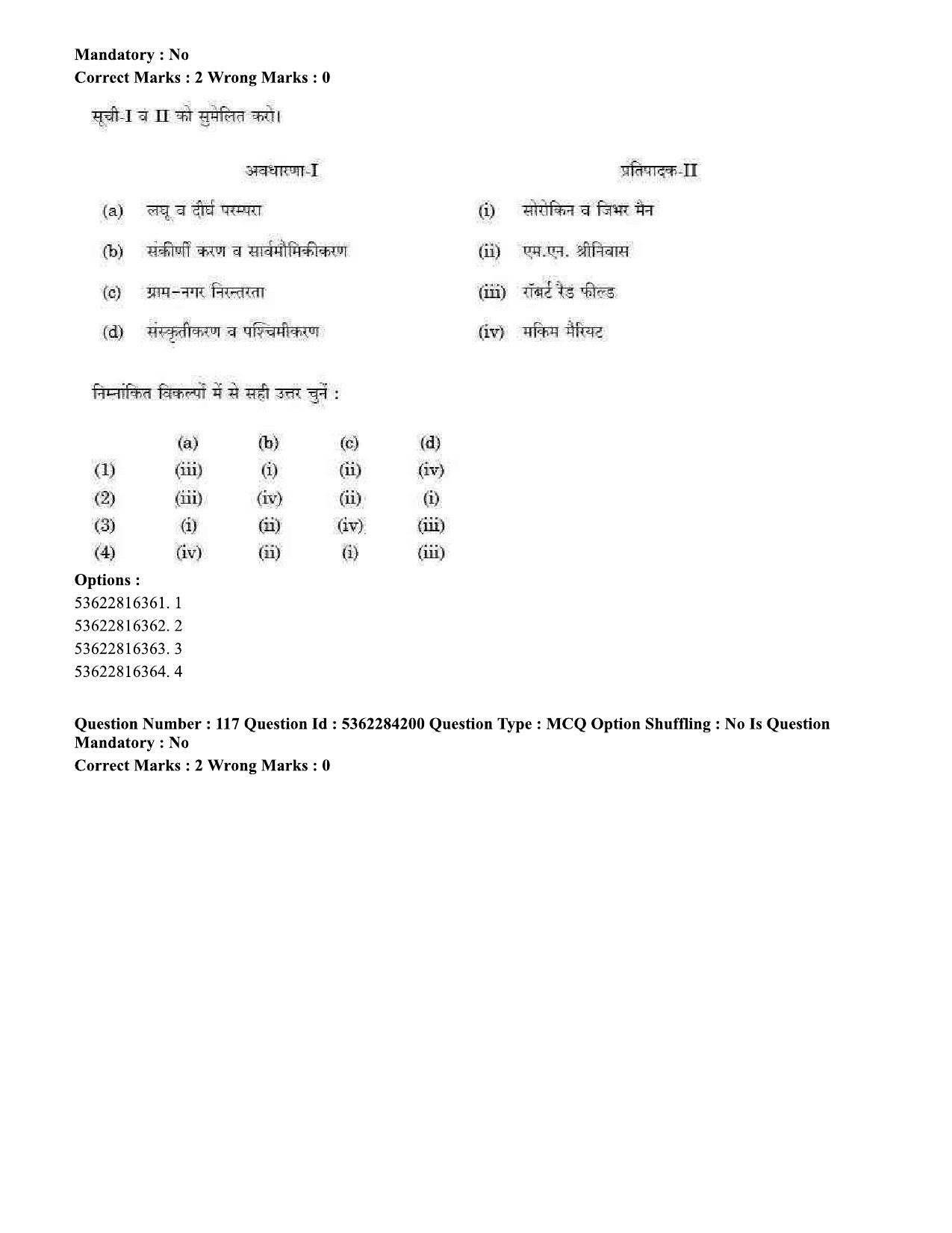 UGC NET Sociology Question Paper September 2020 108