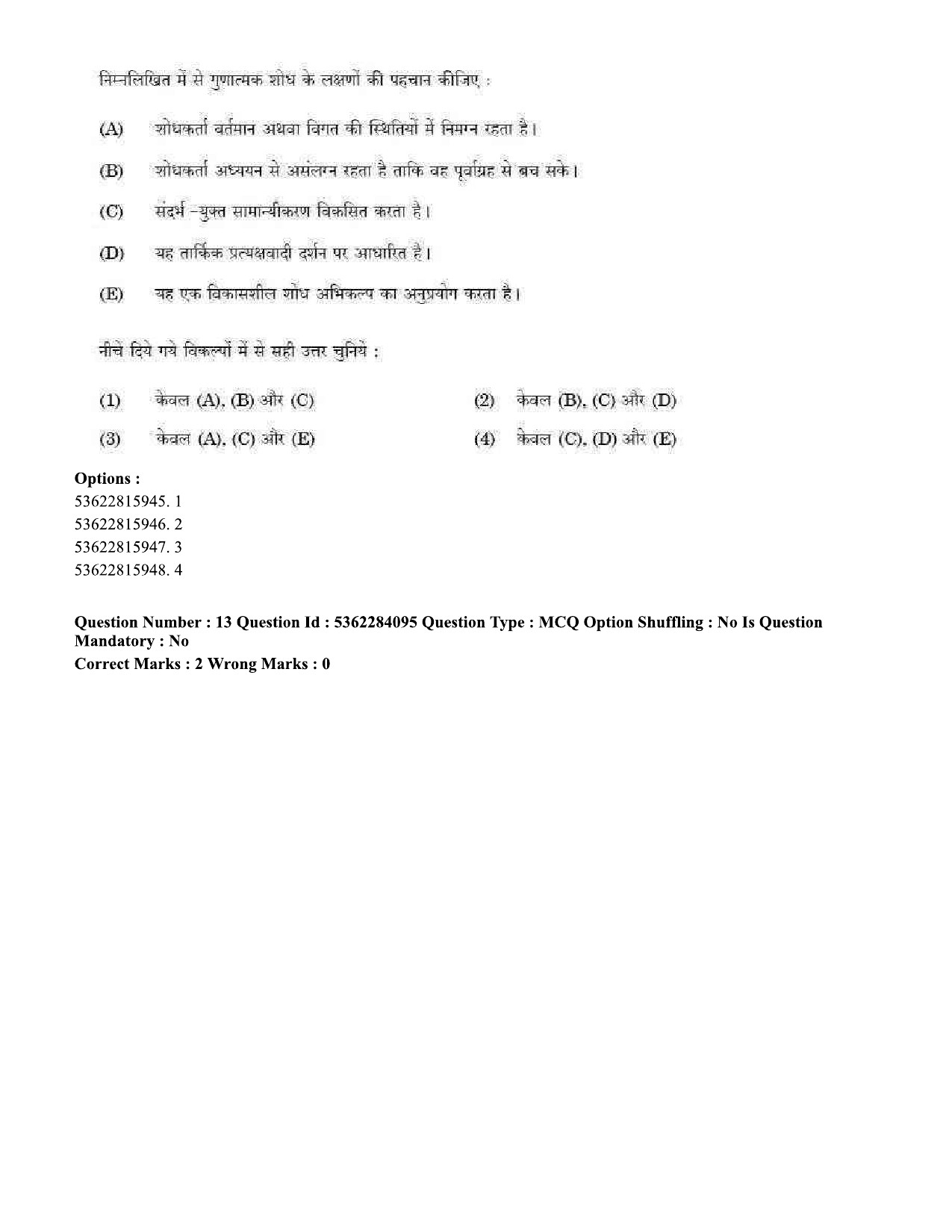 UGC NET Sociology Question Paper September 2020 12