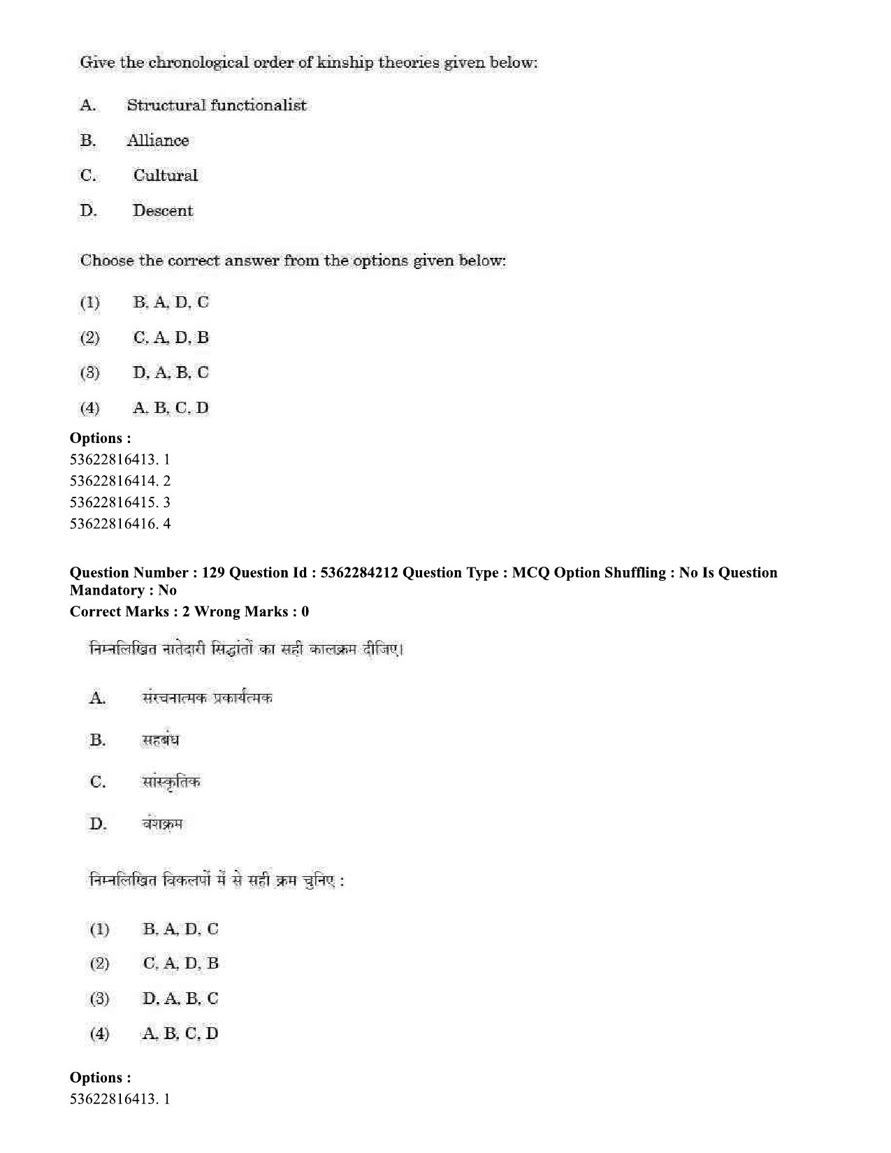 UGC NET Sociology Question Paper September 2020 130