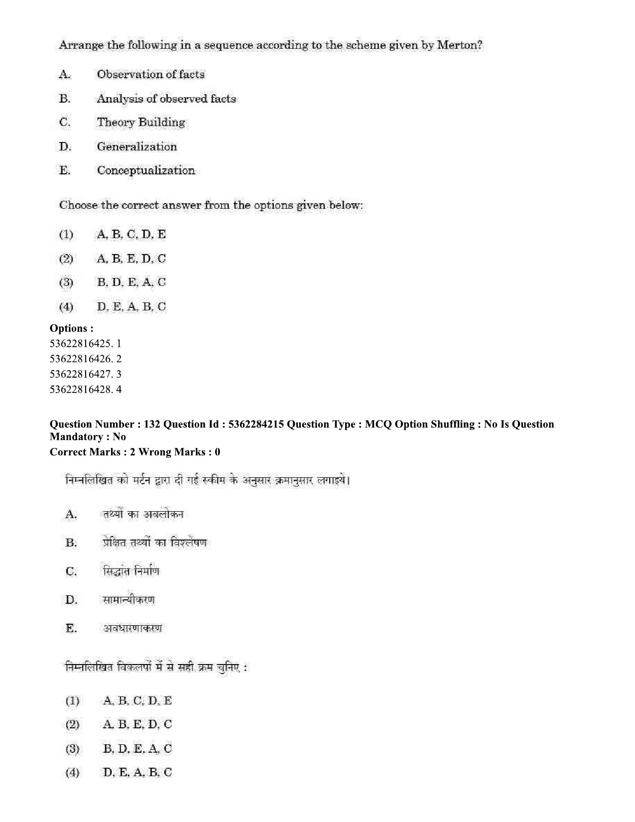 UGC NET Sociology Question Paper September 2020 134