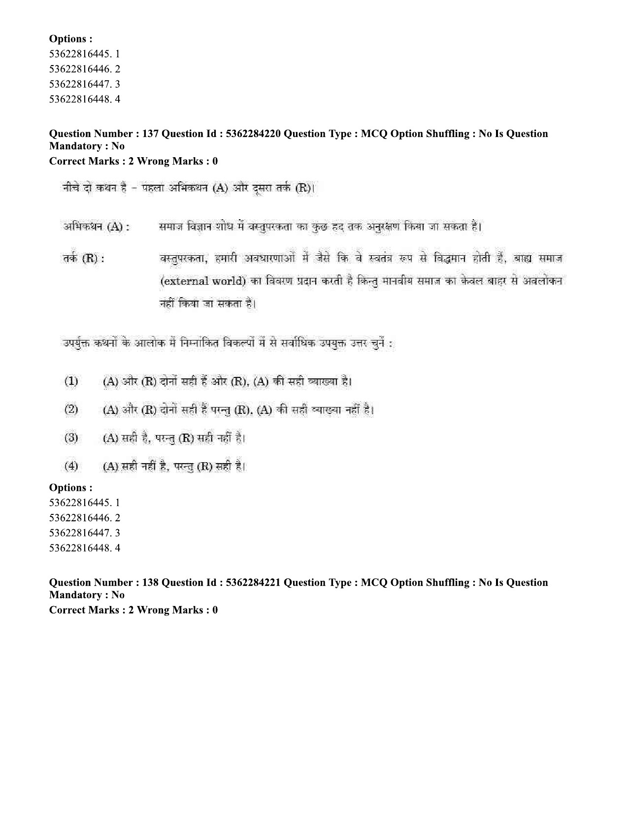 UGC NET Sociology Question Paper September 2020 141