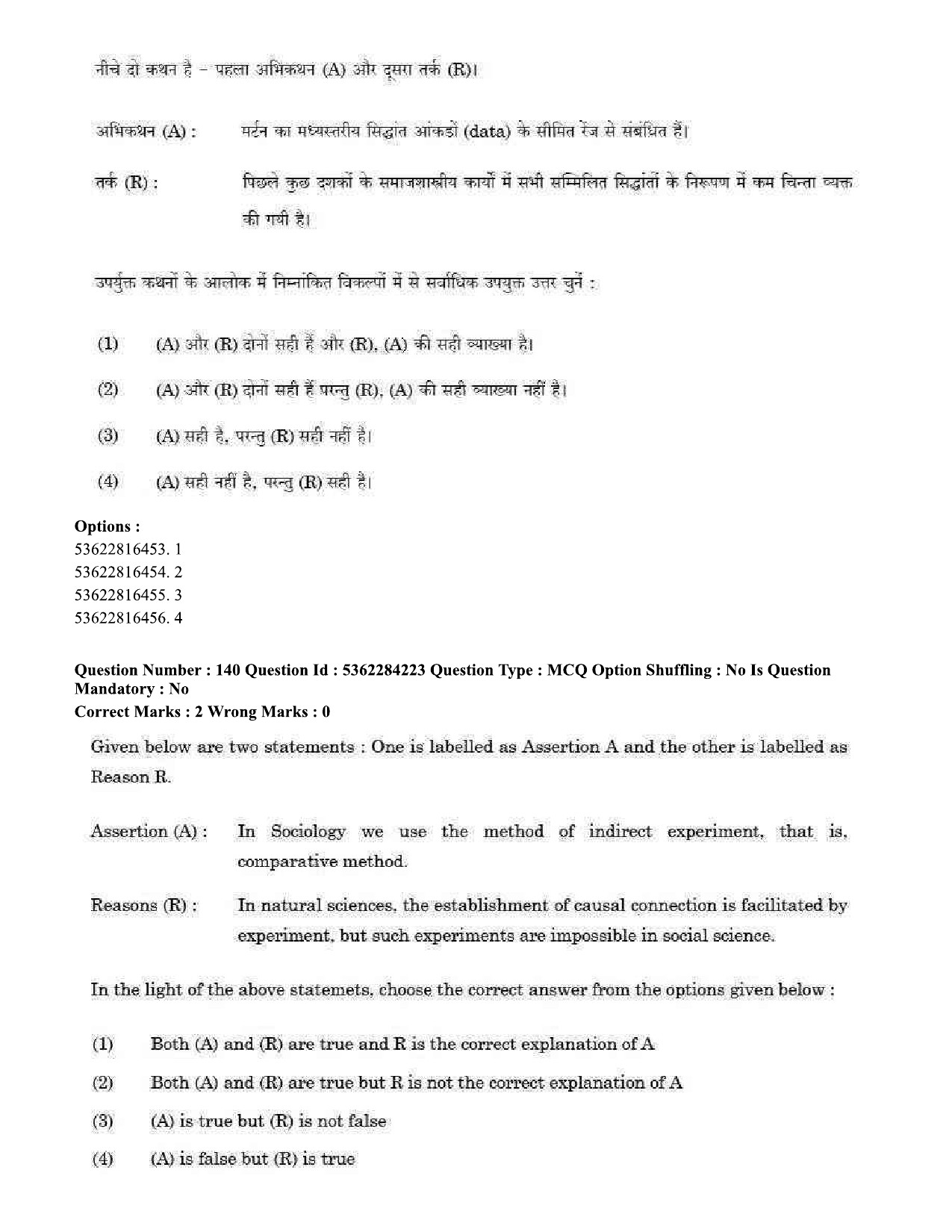 UGC NET Sociology Question Paper September 2020 145