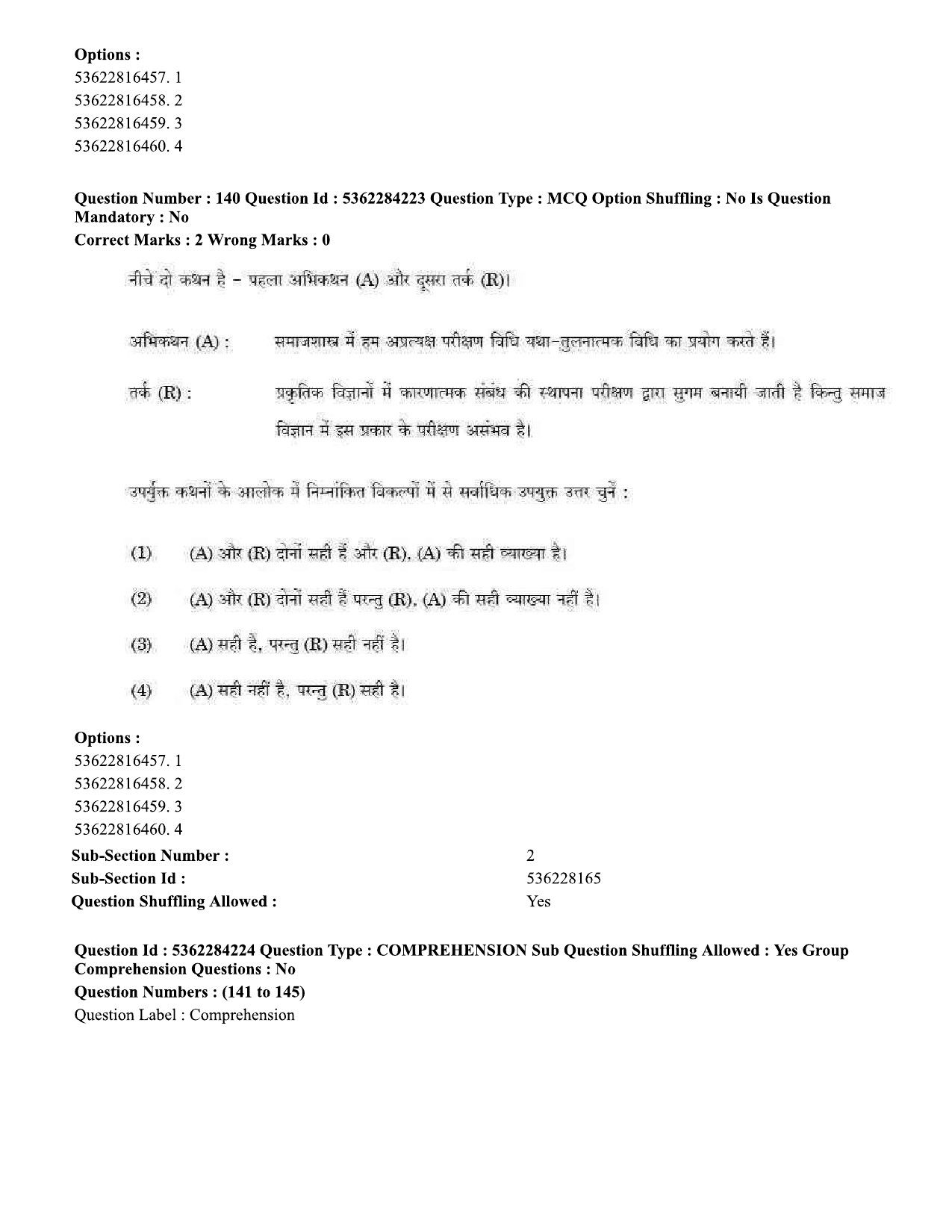 UGC NET Sociology Question Paper September 2020 146