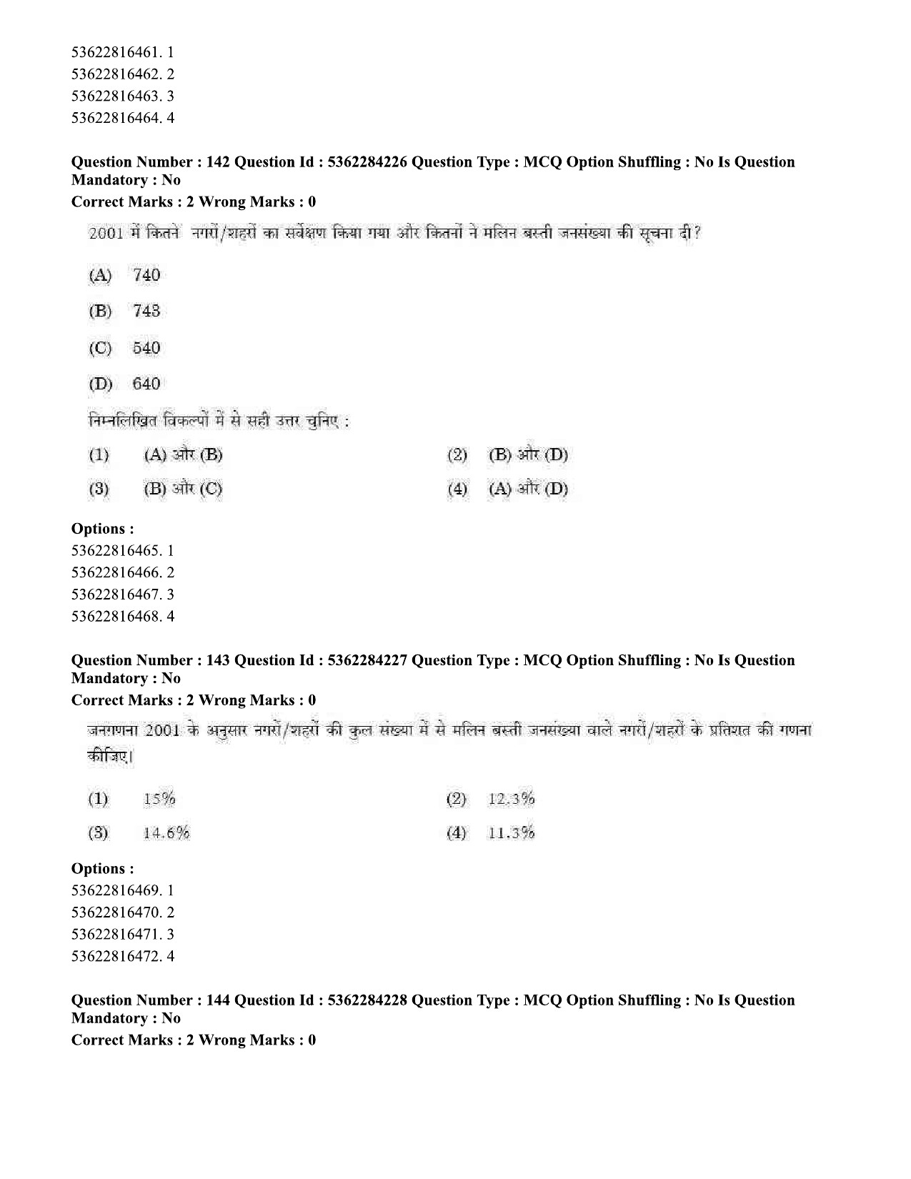 UGC NET Sociology Question Paper September 2020 150