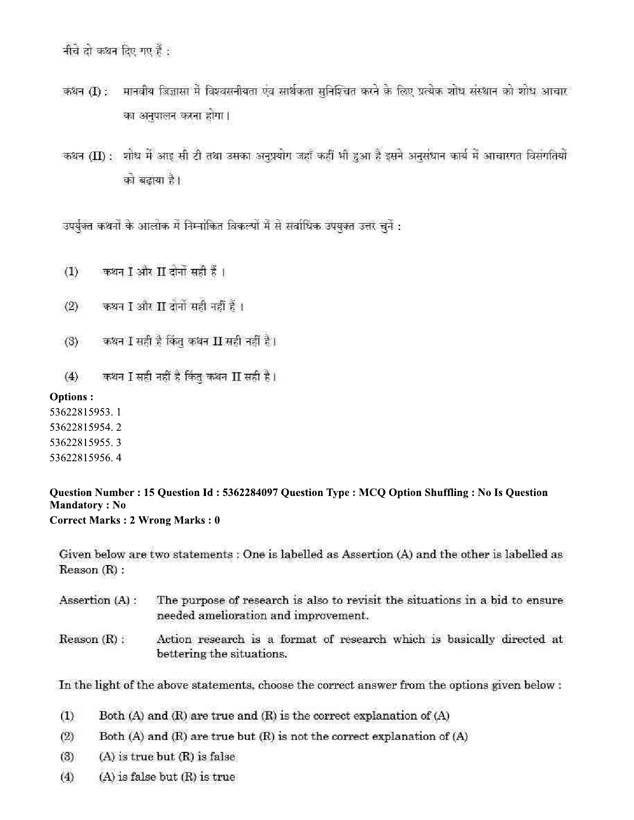 UGC NET Sociology Question Paper September 2020 16