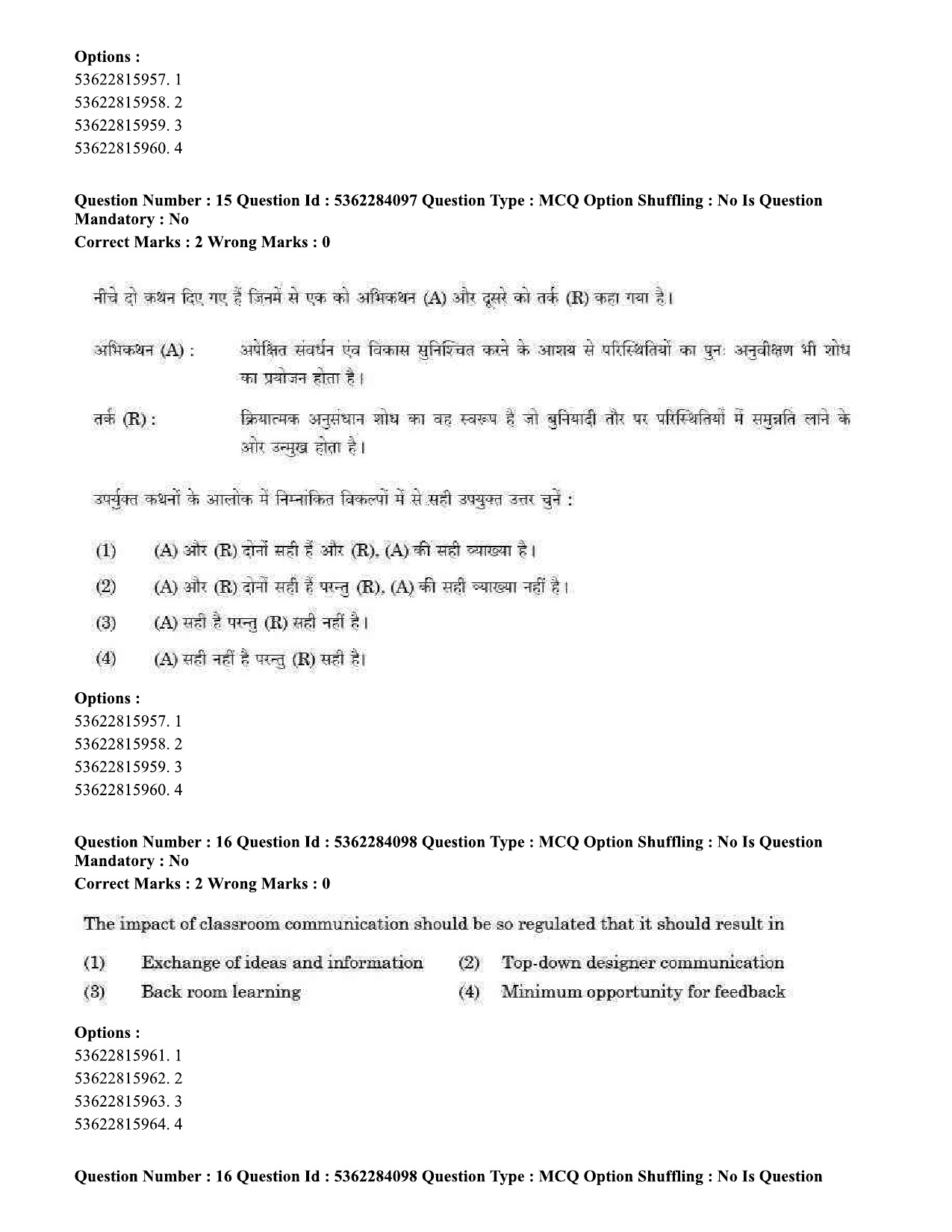 UGC NET Sociology Question Paper September 2020 17