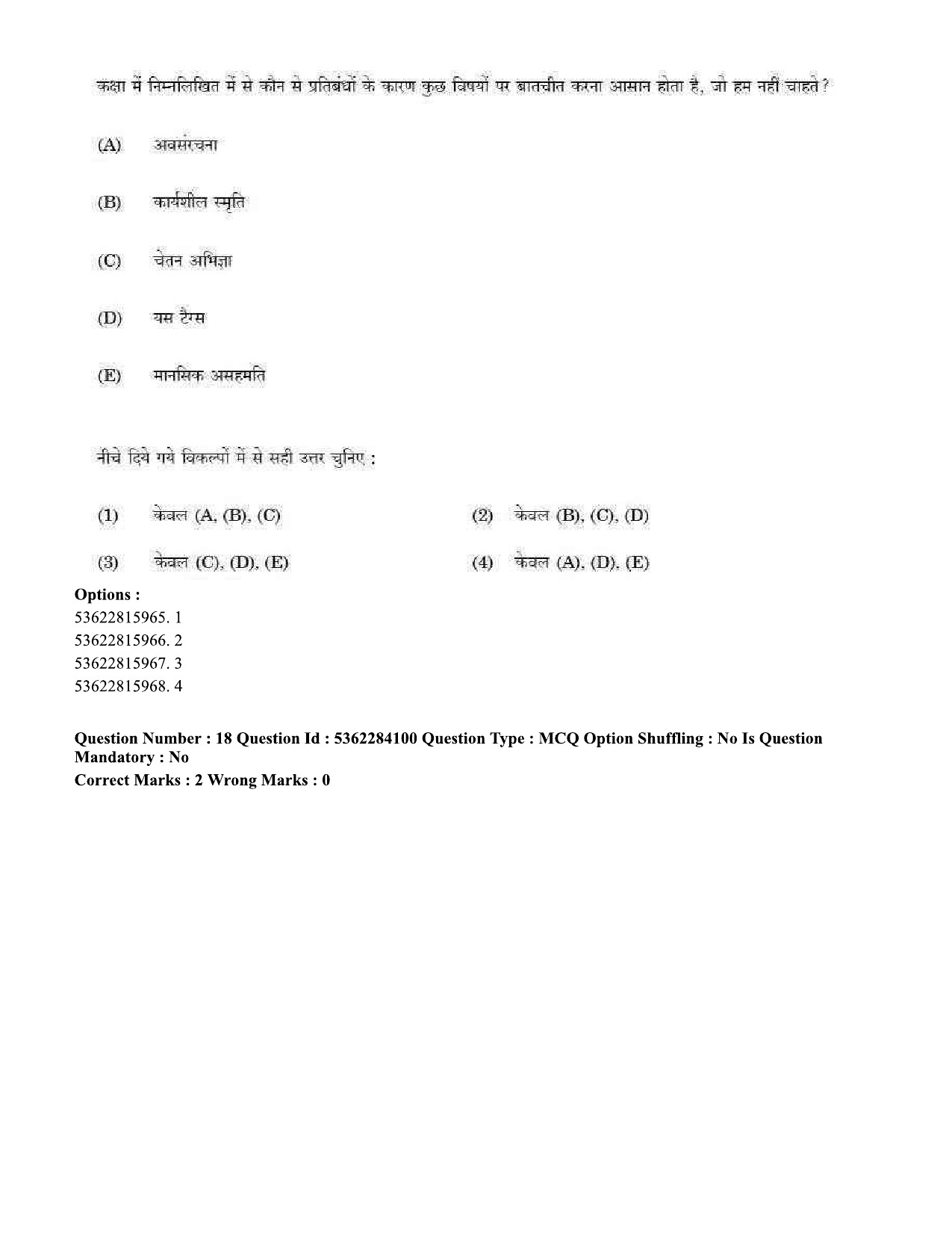 UGC NET Sociology Question Paper September 2020 19