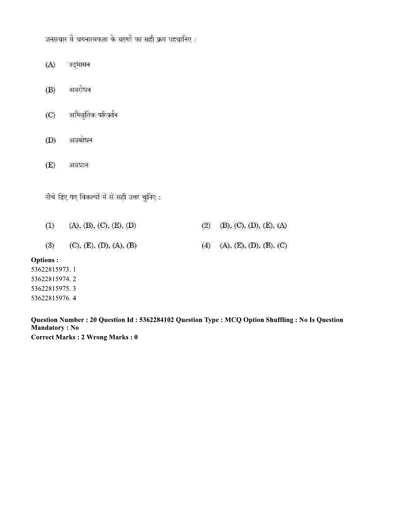 UGC NET Sociology Question Paper September 2020 23