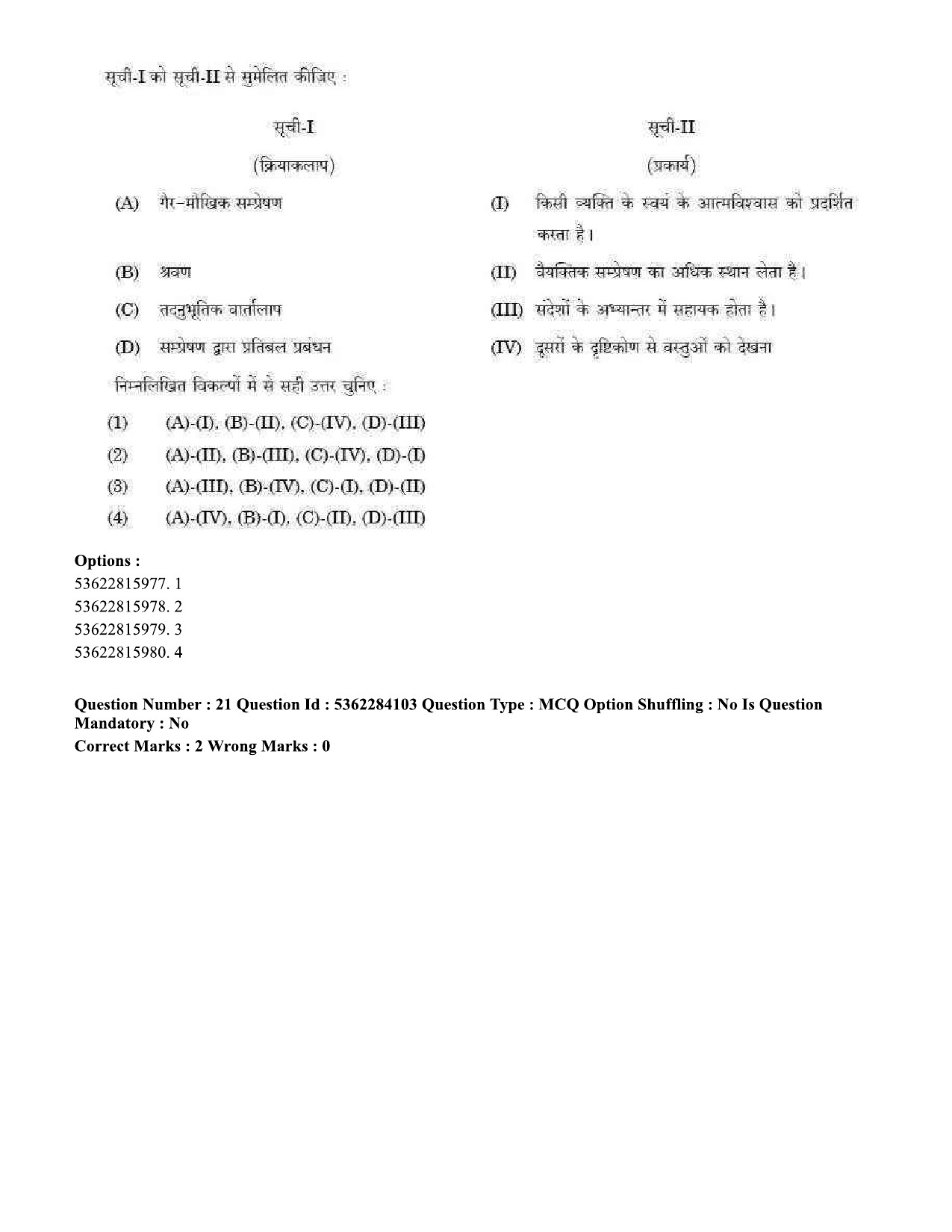 UGC NET Sociology Question Paper September 2020 25