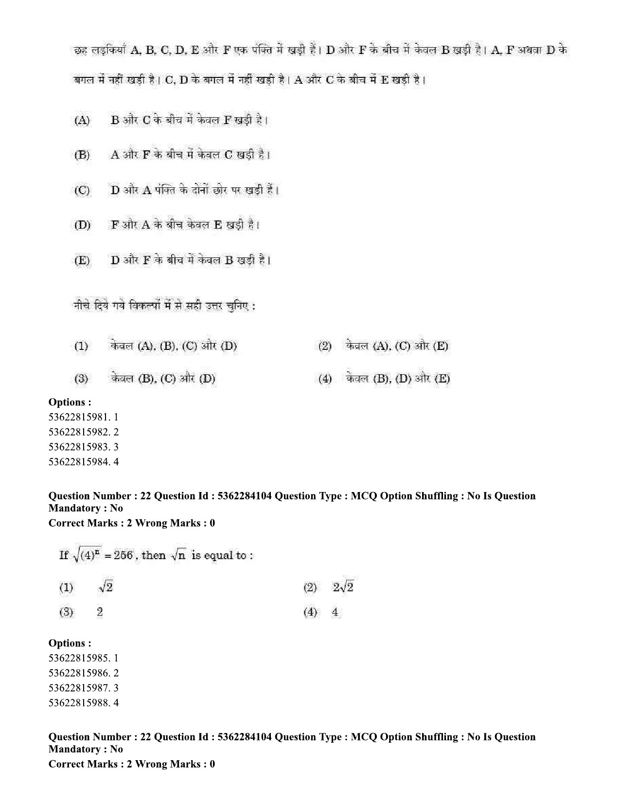 UGC NET Sociology Question Paper September 2020 27