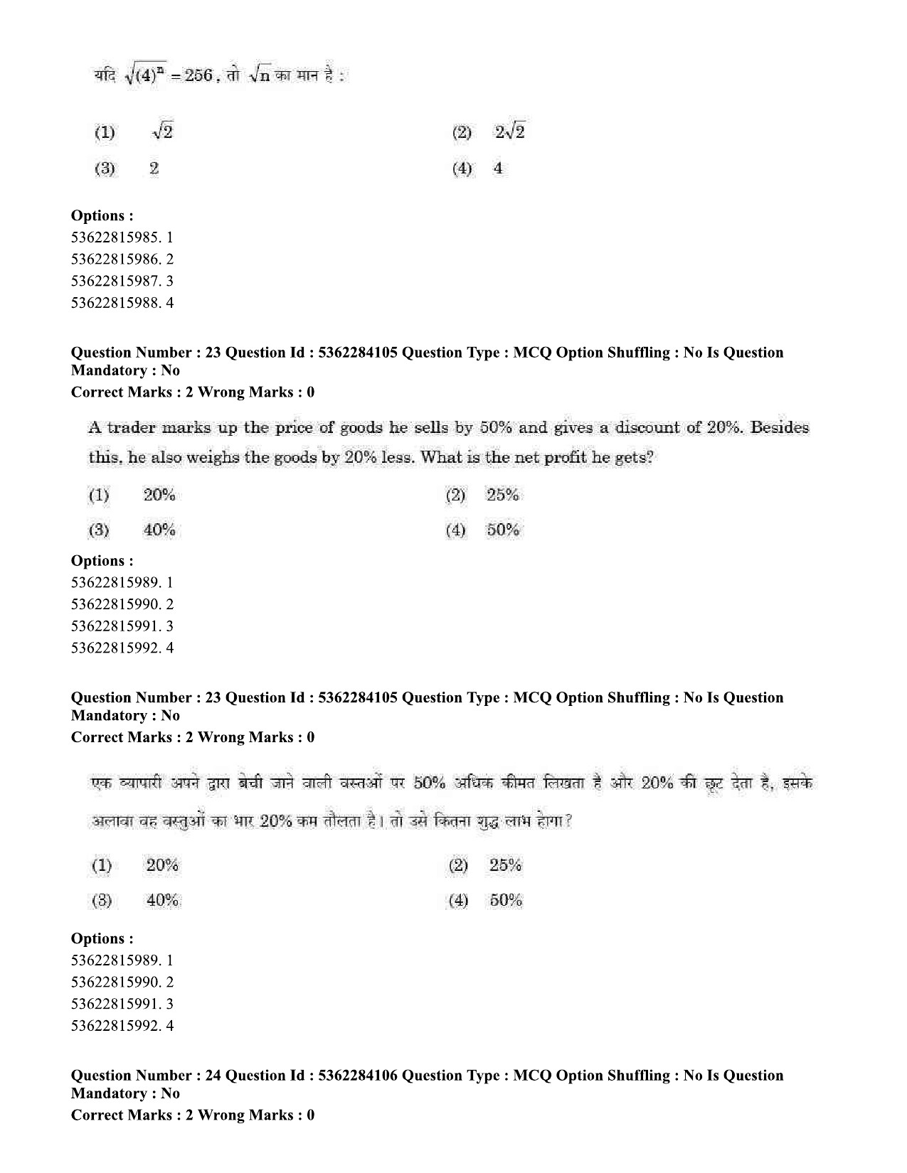 UGC NET Sociology Question Paper September 2020 28