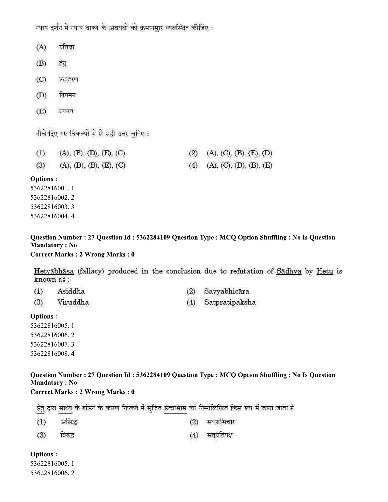 UGC NET Sociology Question Paper September 2020 31