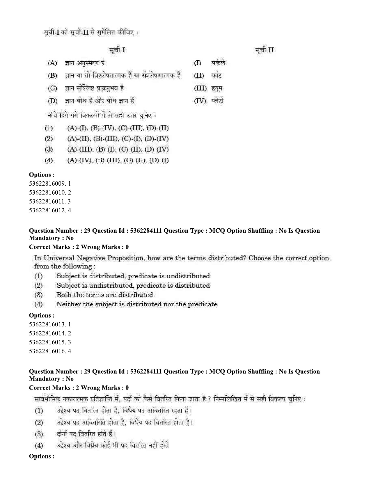 UGC NET Sociology Question Paper September 2020 33