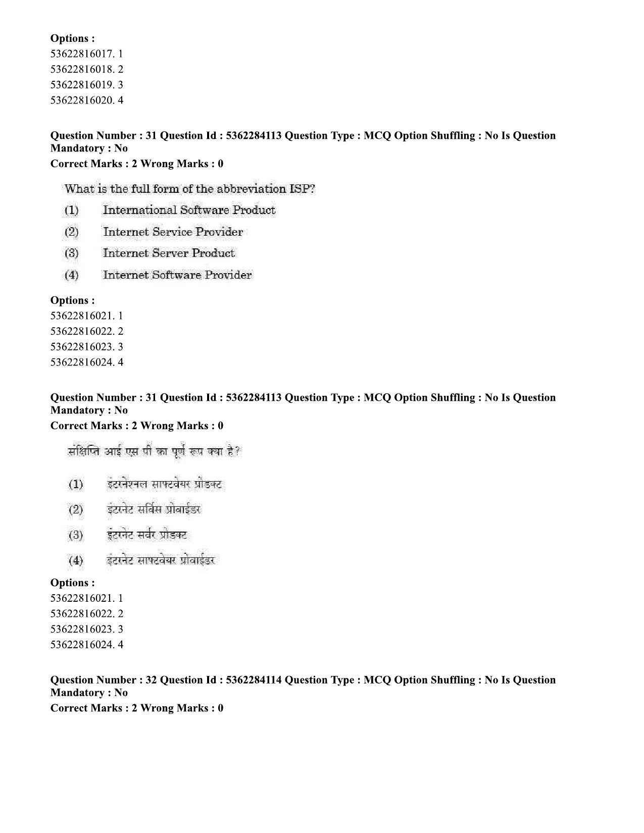 UGC NET Sociology Question Paper September 2020 35