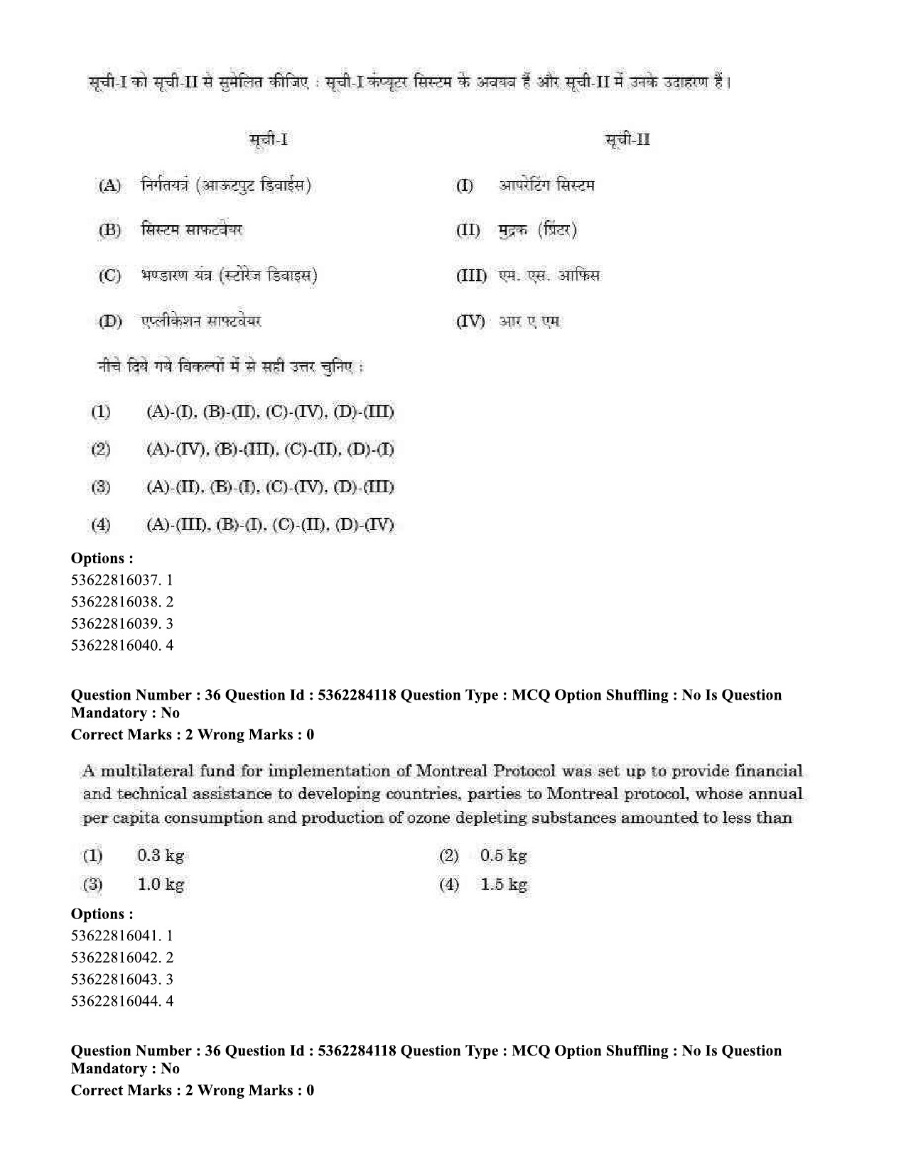 UGC NET Sociology Question Paper September 2020 40