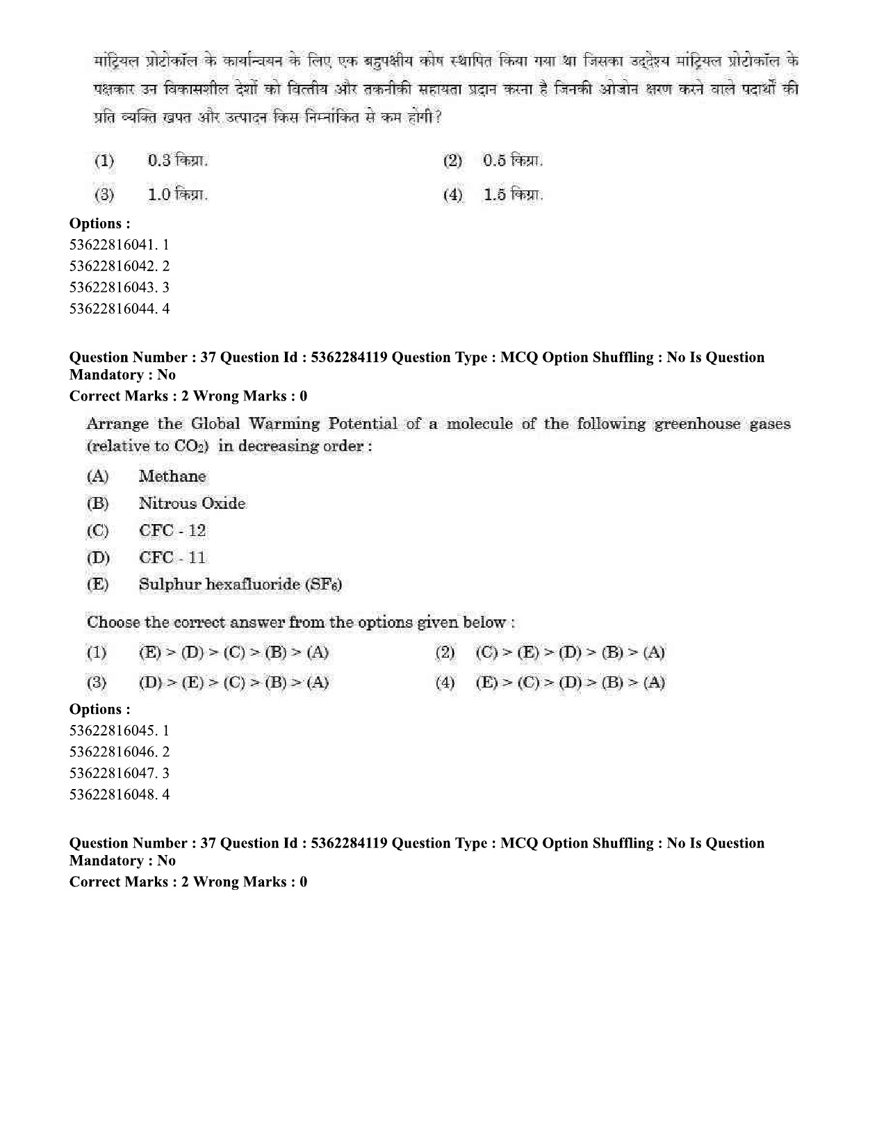 UGC NET Sociology Question Paper September 2020 41