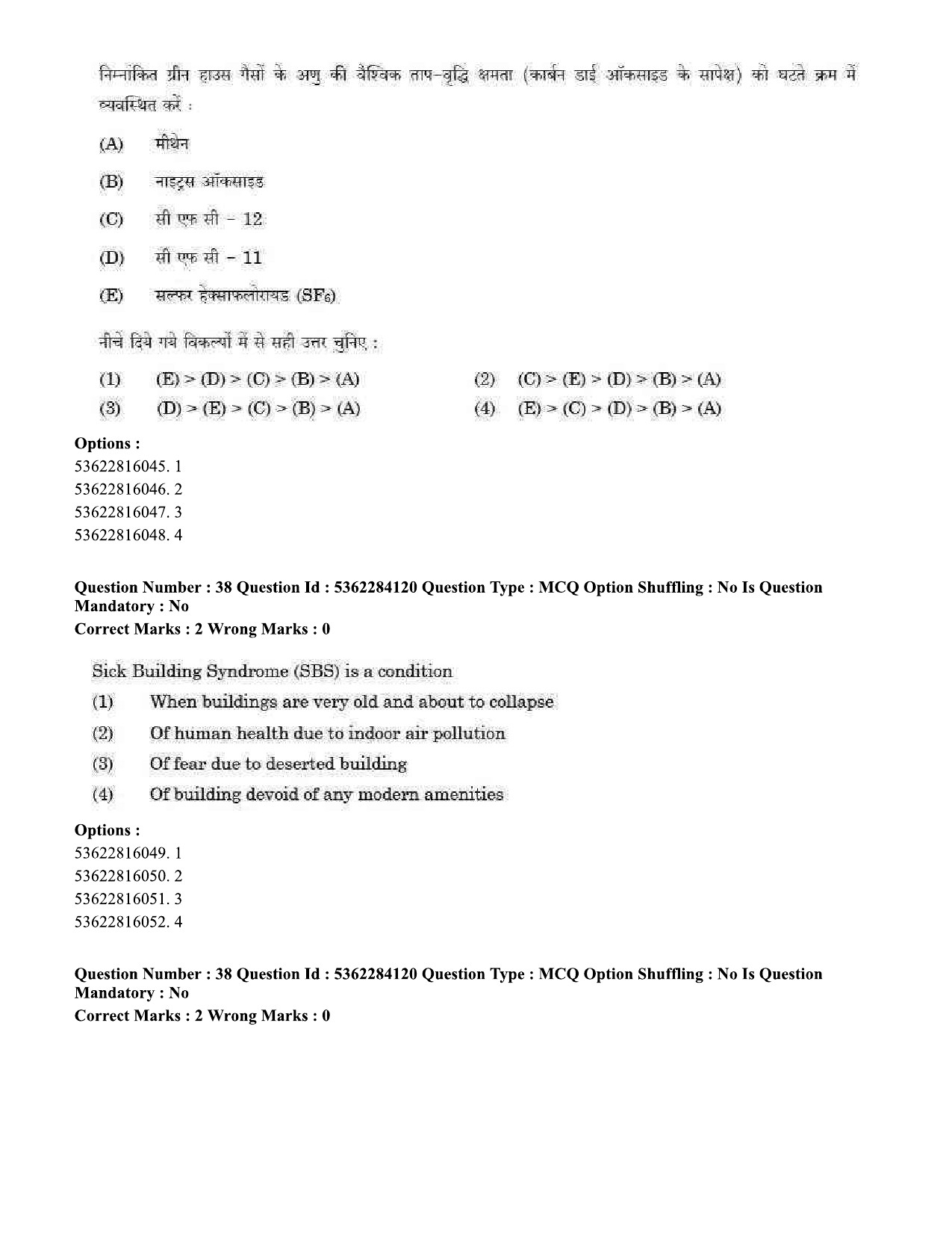 UGC NET Sociology Question Paper September 2020 42