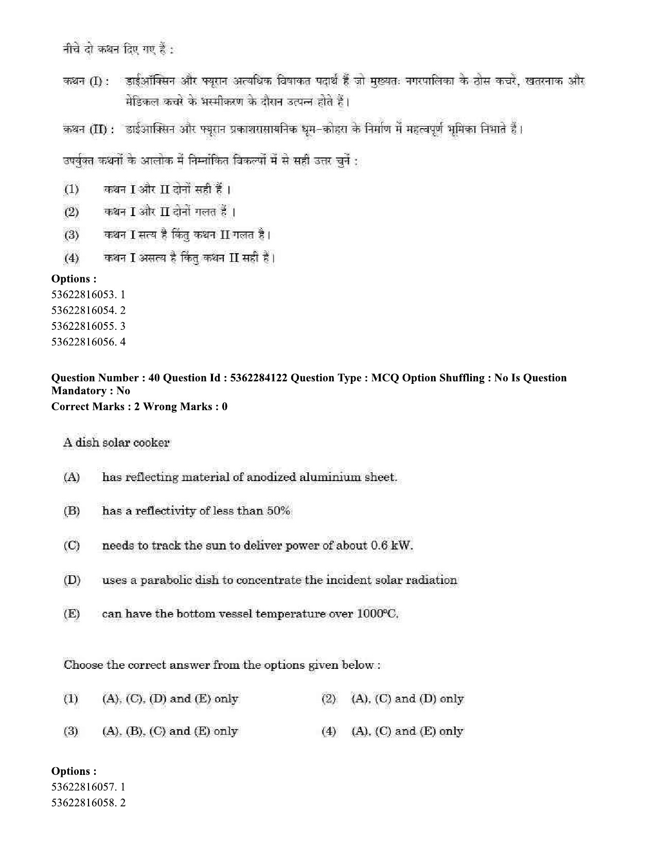 UGC NET Sociology Question Paper September 2020 44