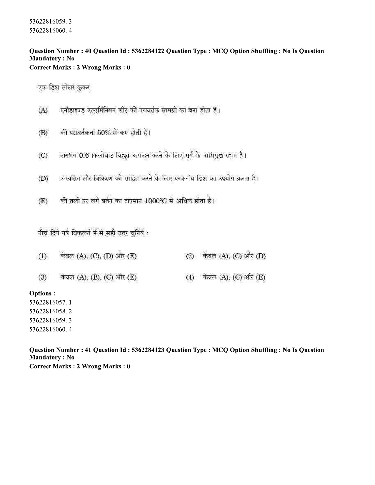 UGC NET Sociology Question Paper September 2020 45